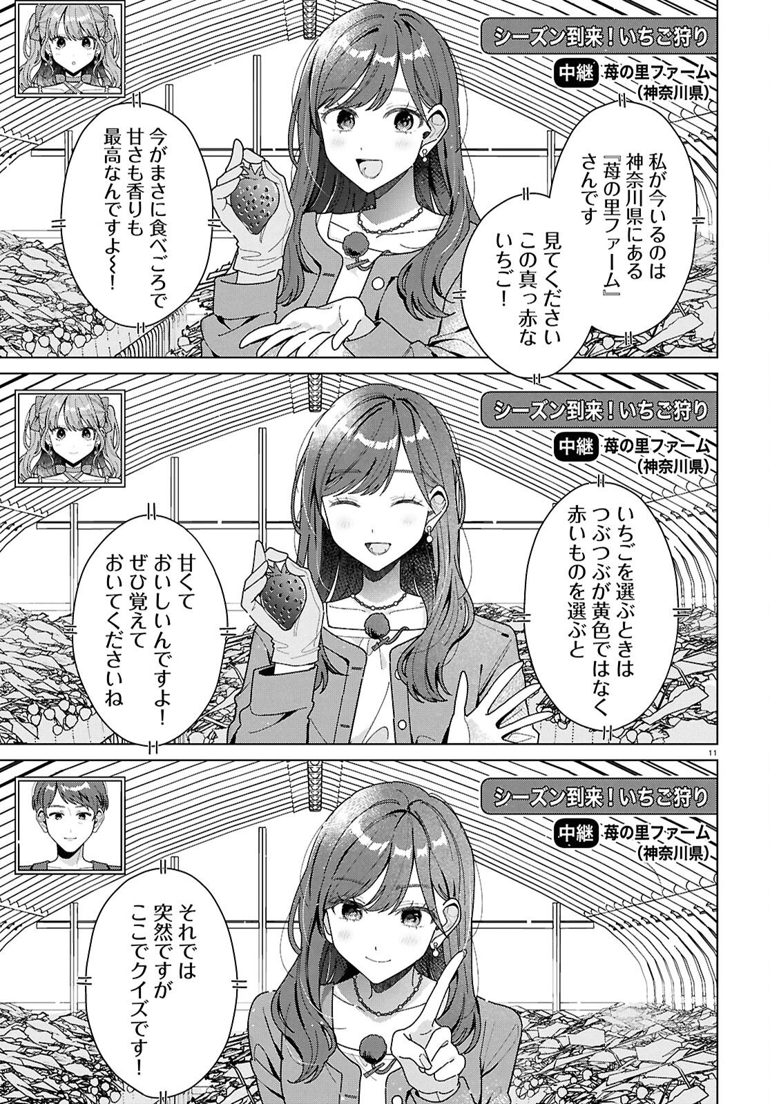 Kimi ni Naretara - Chapter 2 - Page 11