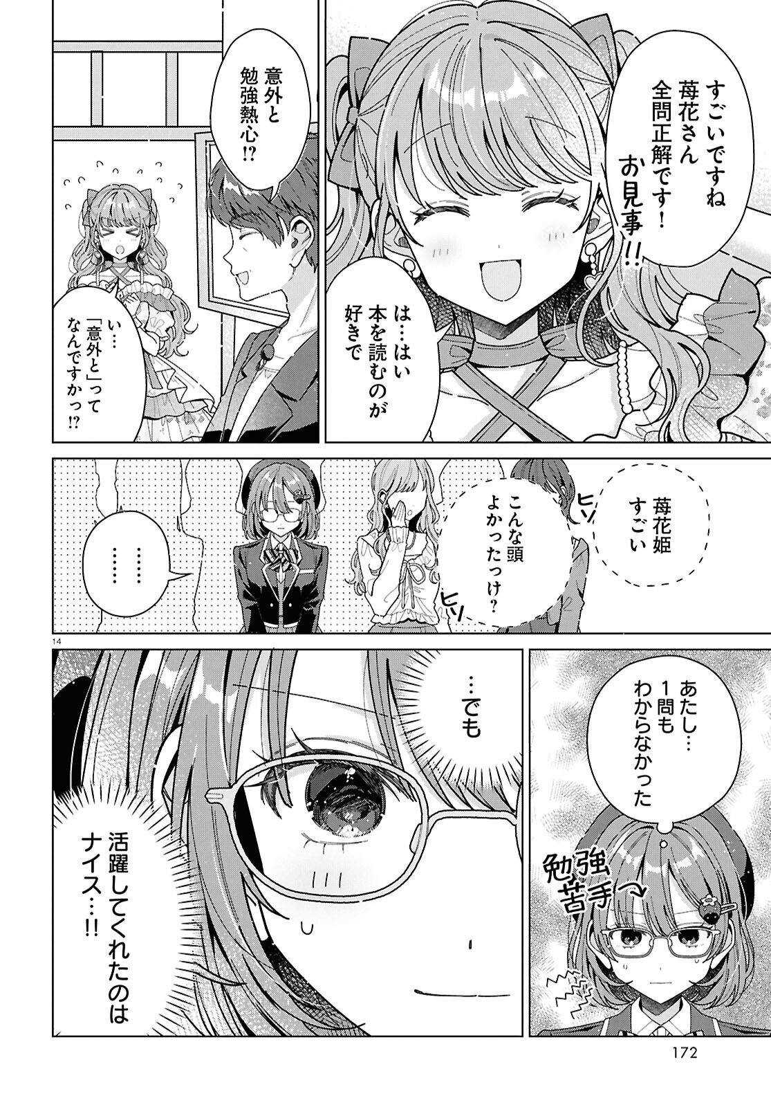 Kimi ni Naretara - Chapter 2 - Page 14