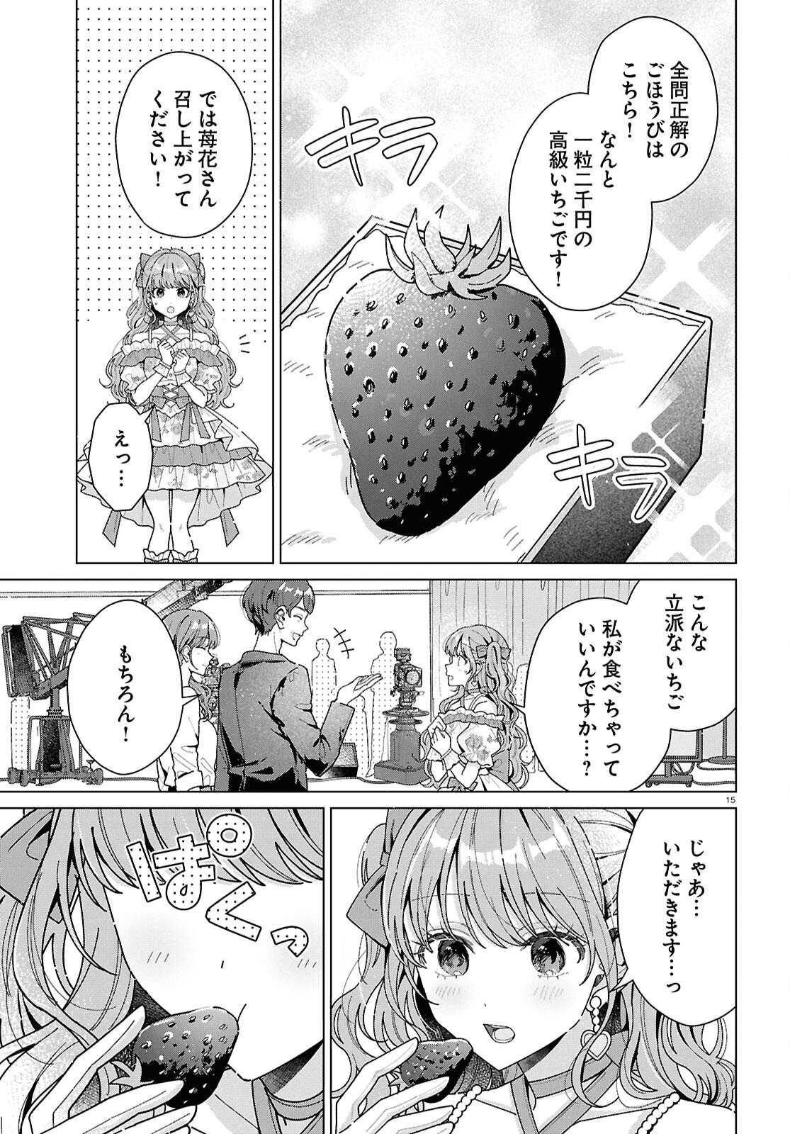 Kimi ni Naretara - Chapter 2 - Page 15