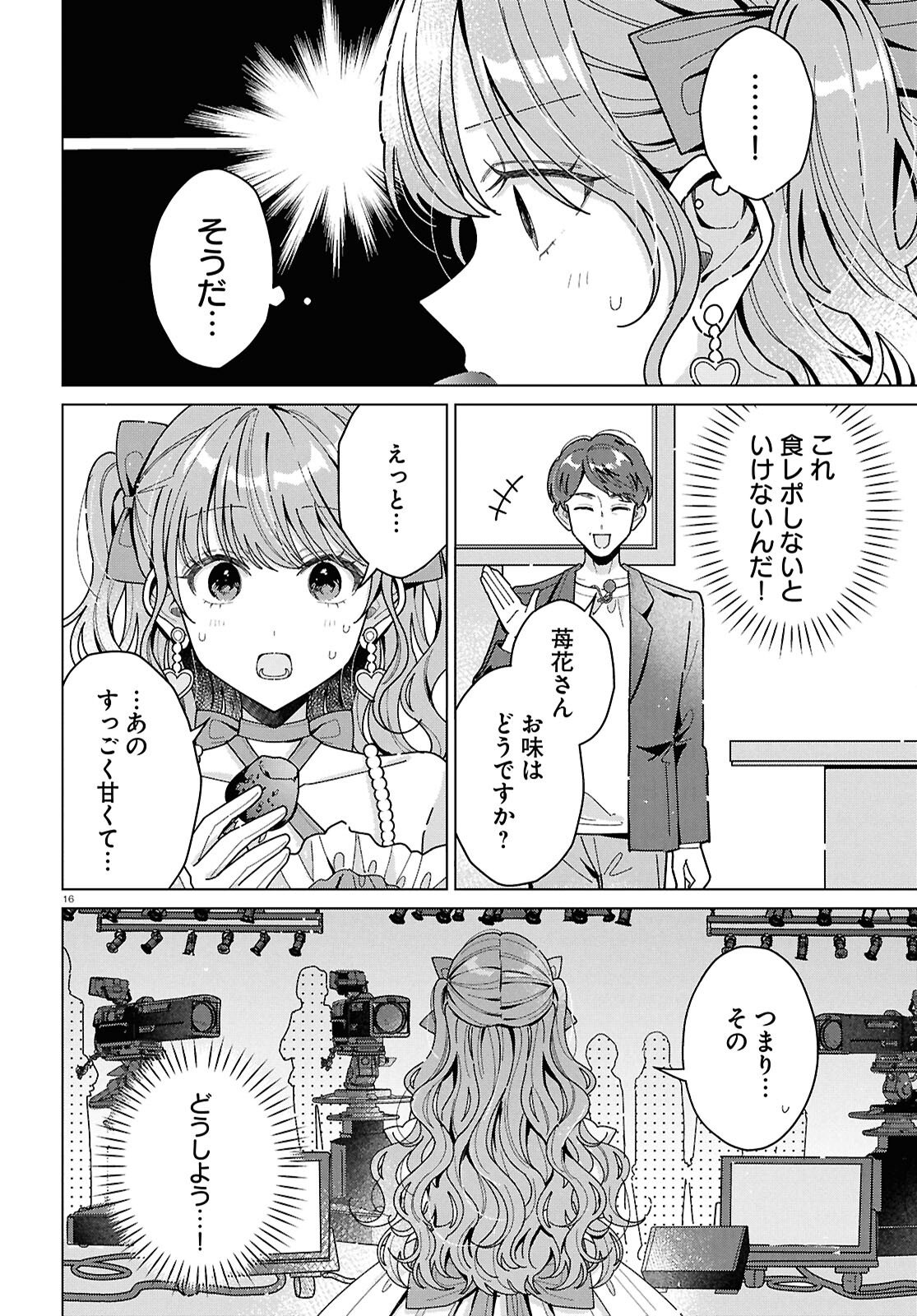 Kimi ni Naretara - Chapter 2 - Page 16