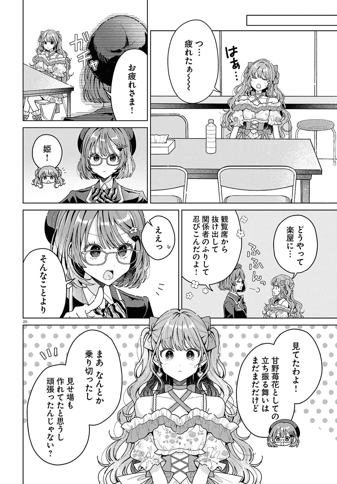 Kimi ni Naretara - Chapter 2 - Page 20