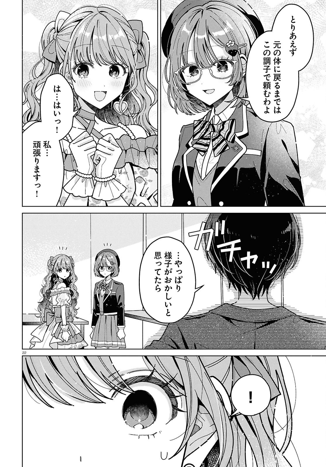 Kimi ni Naretara - Chapter 2 - Page 22