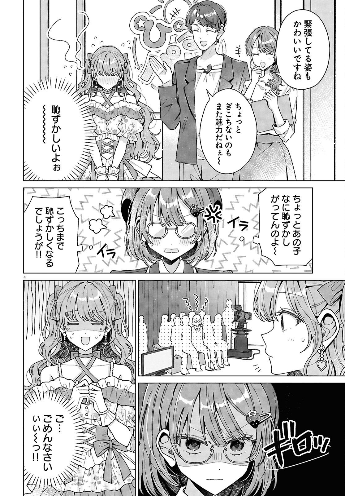 Kimi ni Naretara - Chapter 2 - Page 4