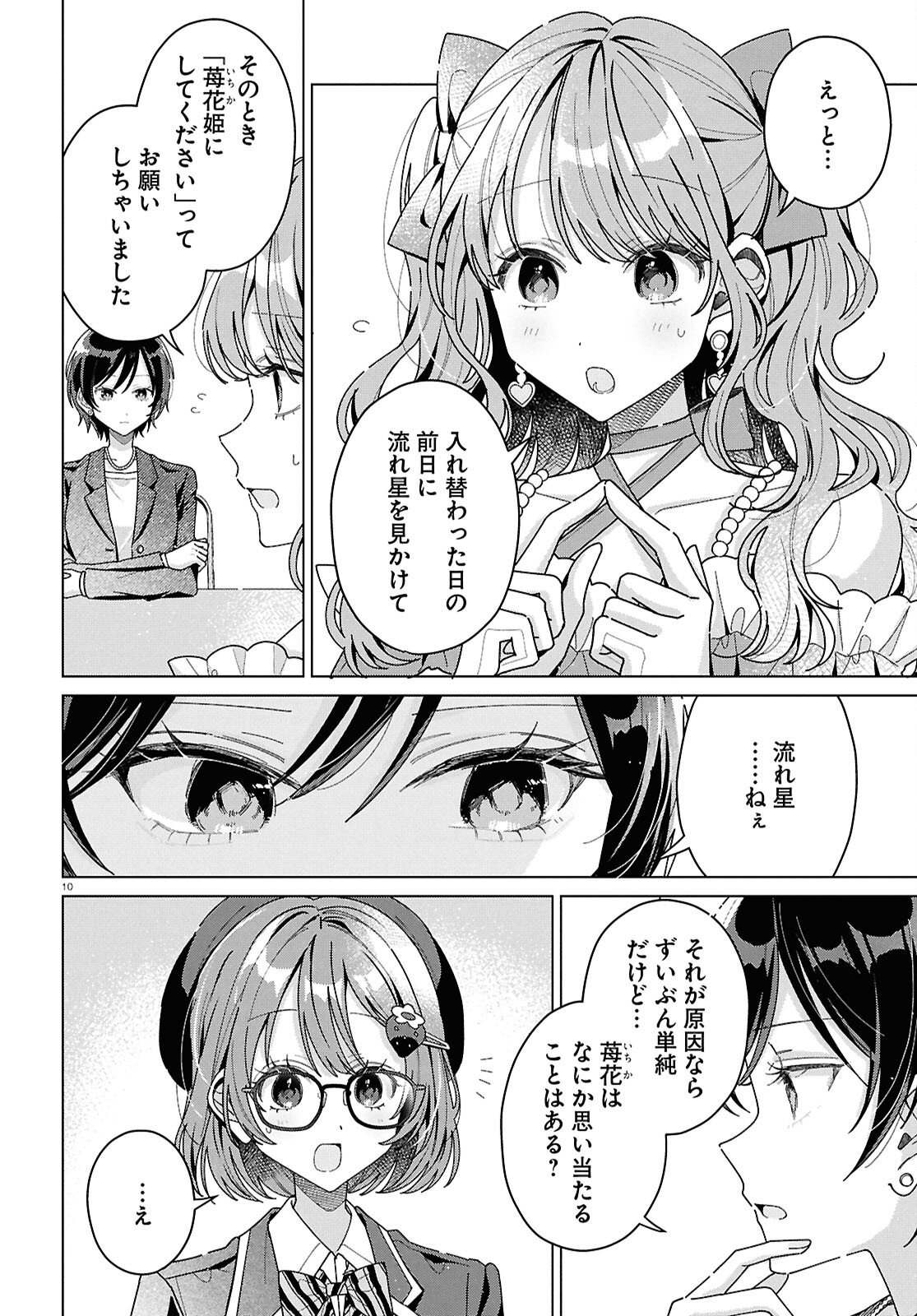 Kimi ni Naretara - Chapter 3 - Page 10