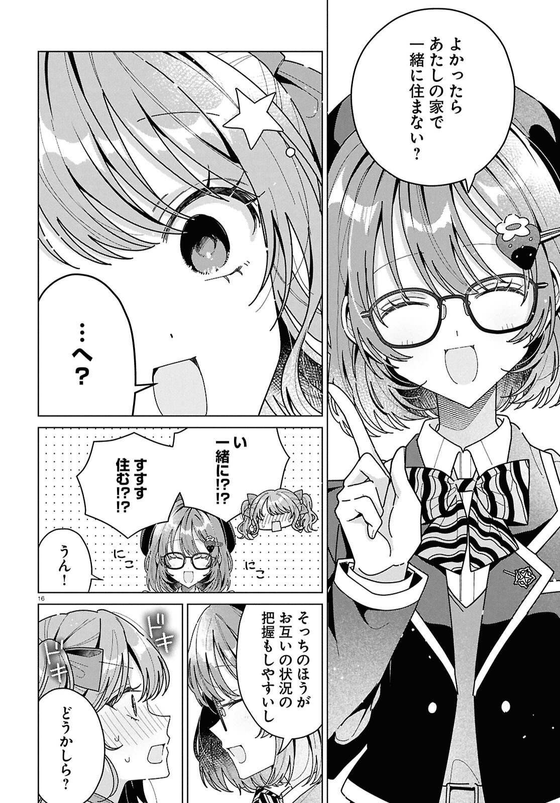 Kimi ni Naretara - Chapter 3 - Page 16