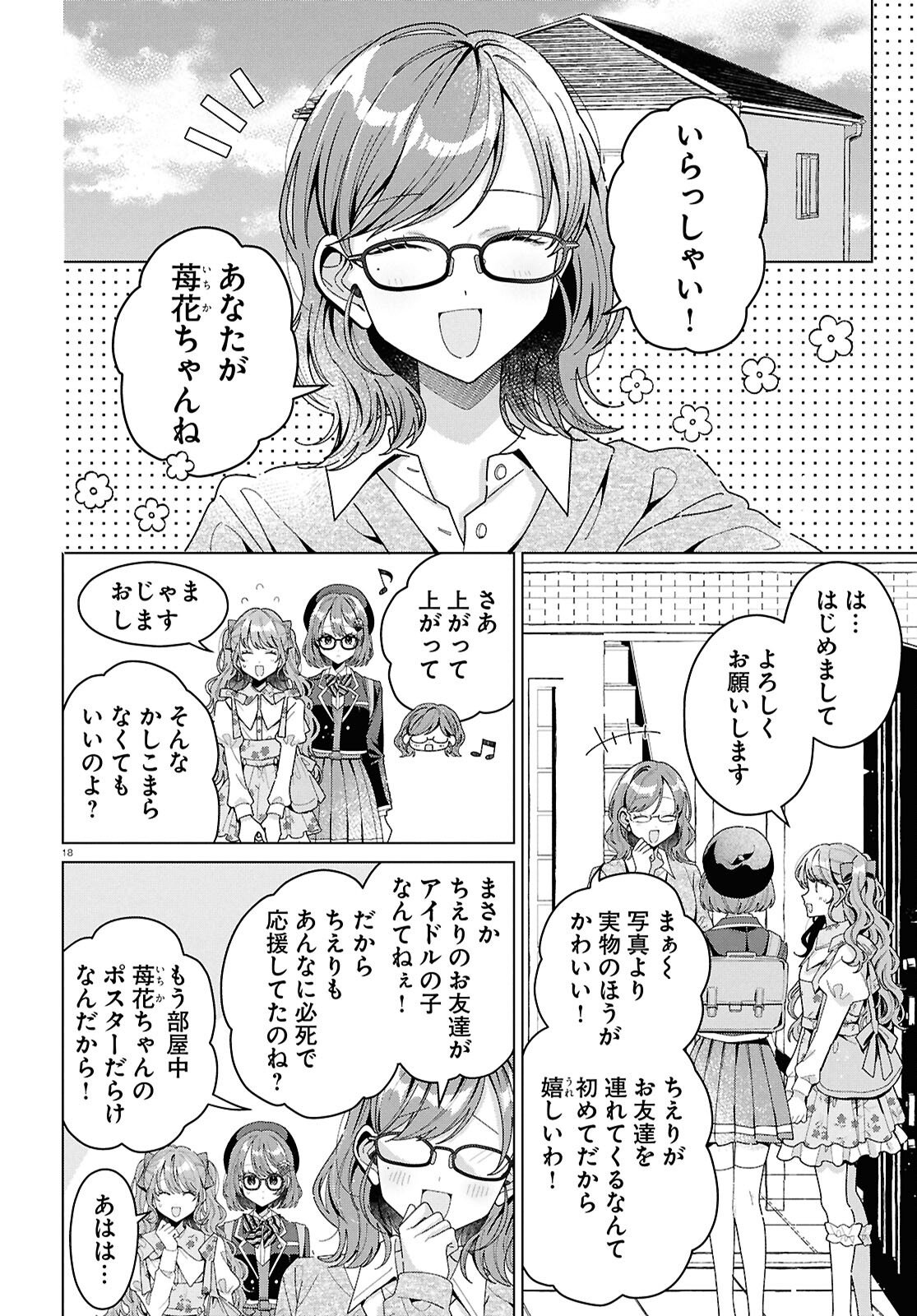 Kimi ni Naretara - Chapter 3 - Page 18