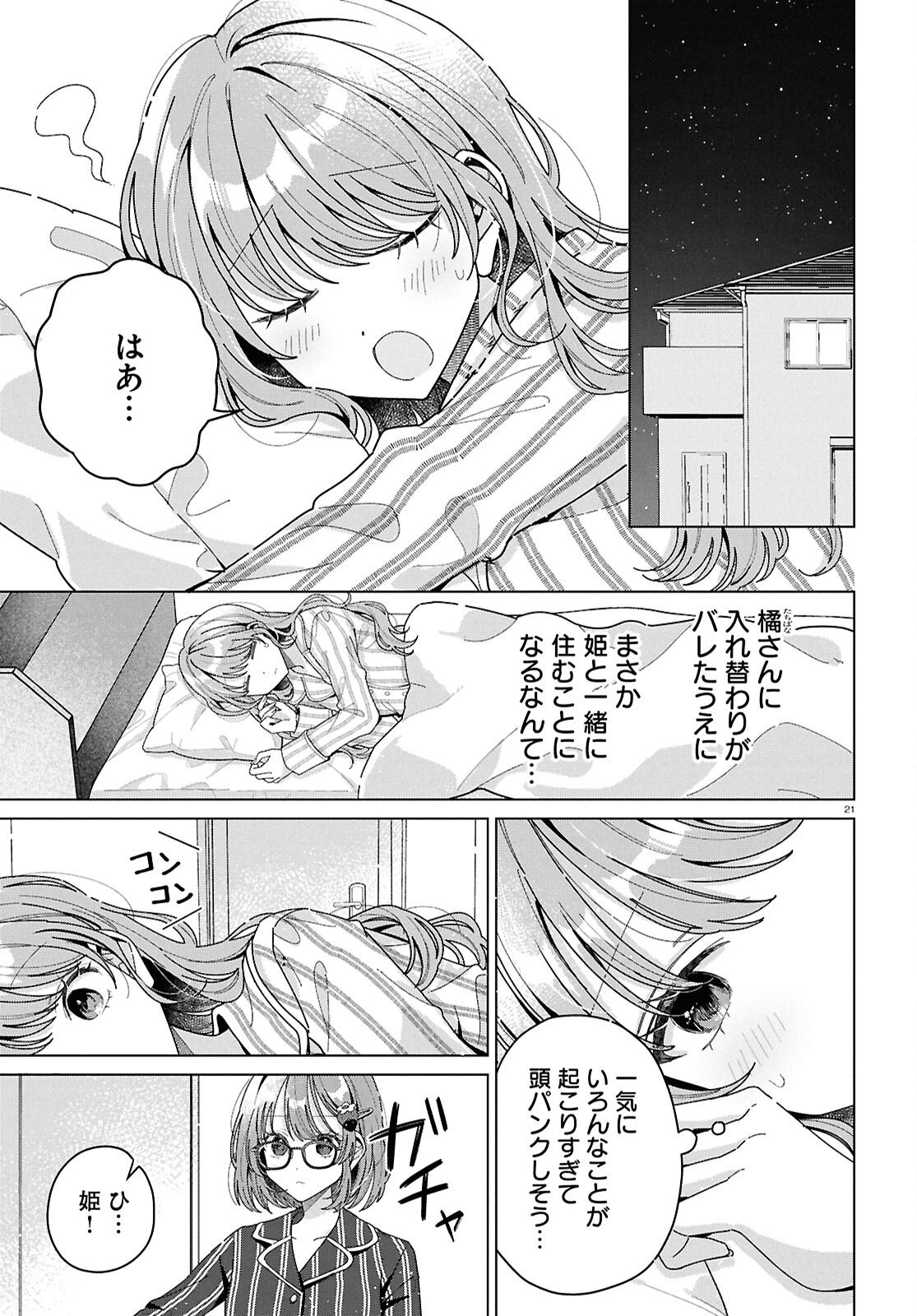 Kimi ni Naretara - Chapter 3 - Page 21