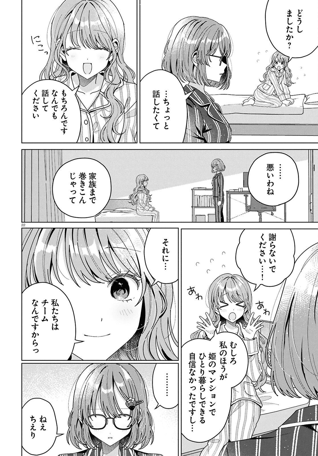 Kimi ni Naretara - Chapter 3 - Page 22