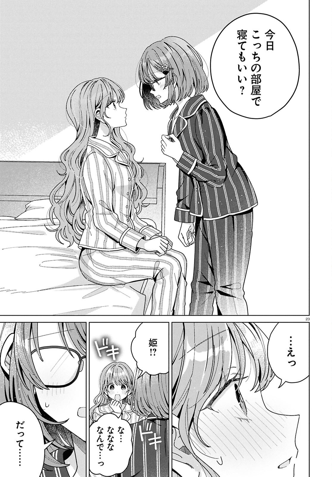 Kimi ni Naretara - Chapter 3 - Page 23