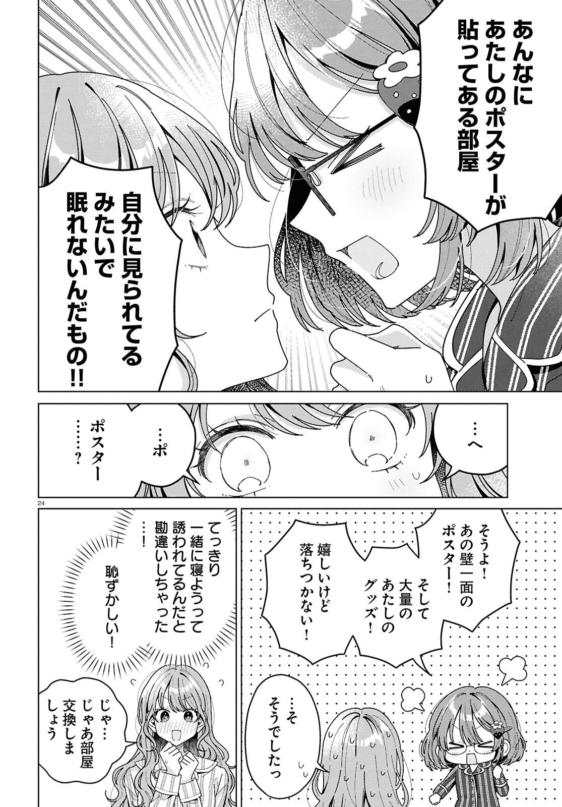 Kimi ni Naretara - Chapter 3 - Page 24