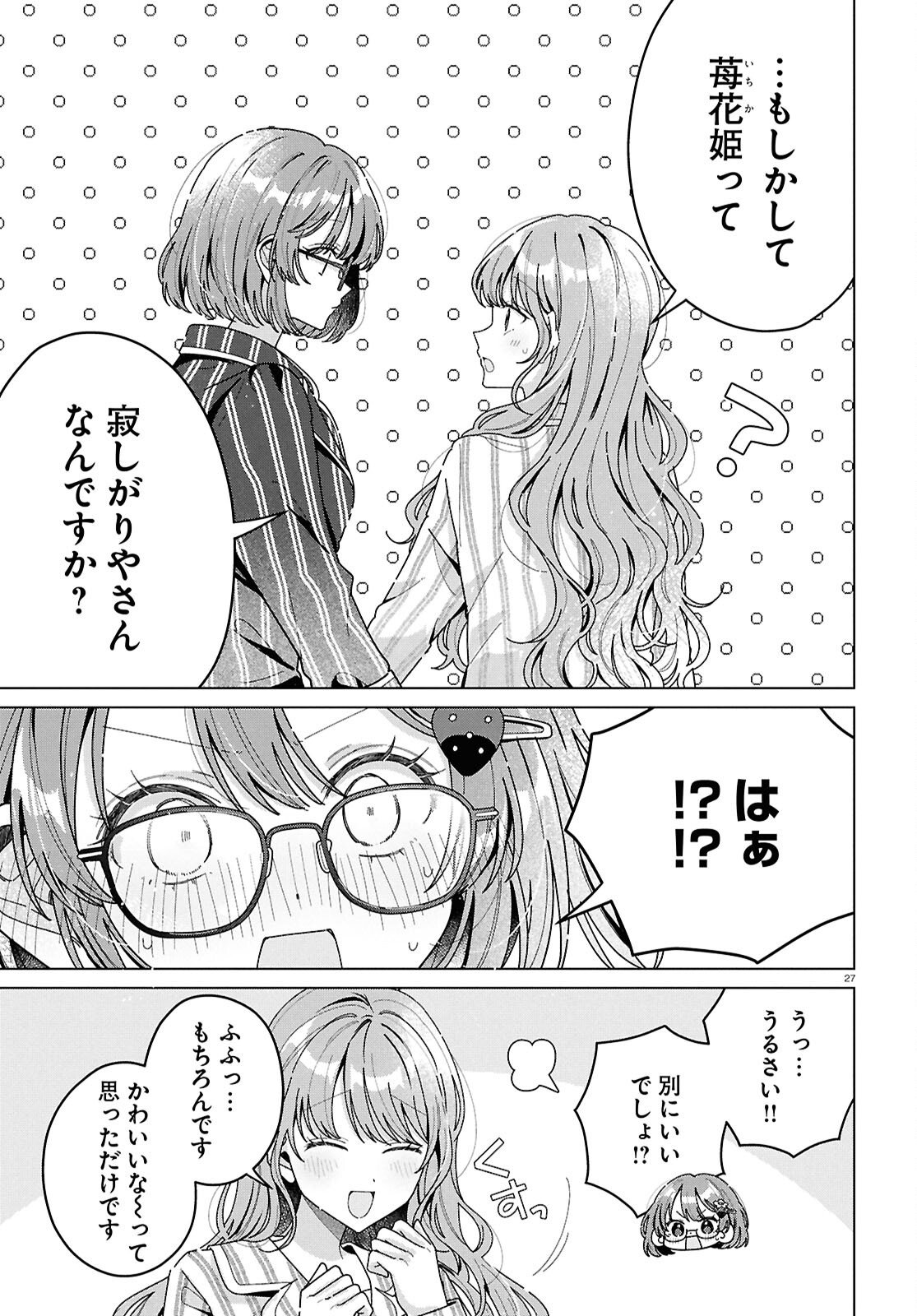 Kimi ni Naretara - Chapter 3 - Page 27