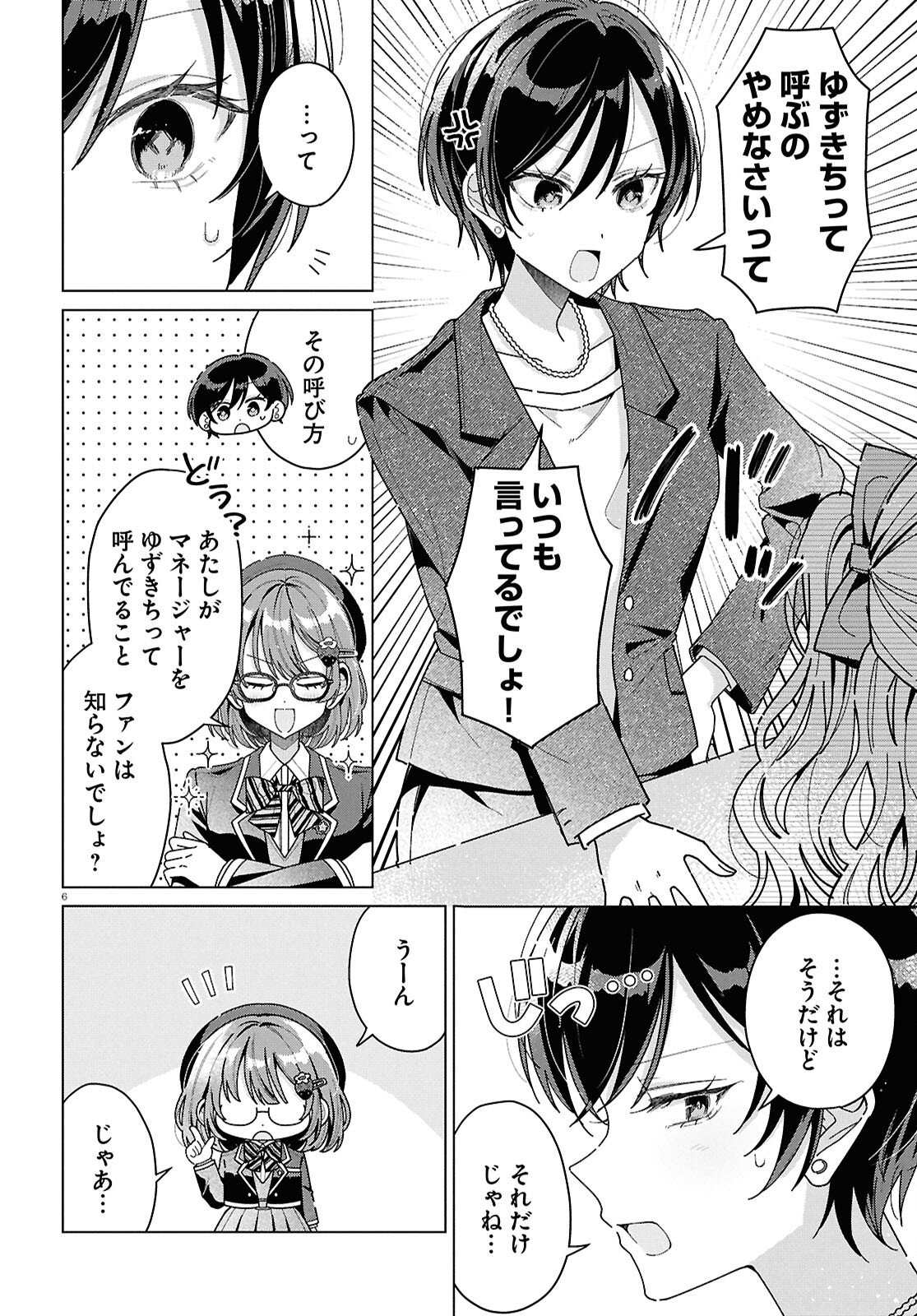 Kimi ni Naretara - Chapter 3 - Page 6