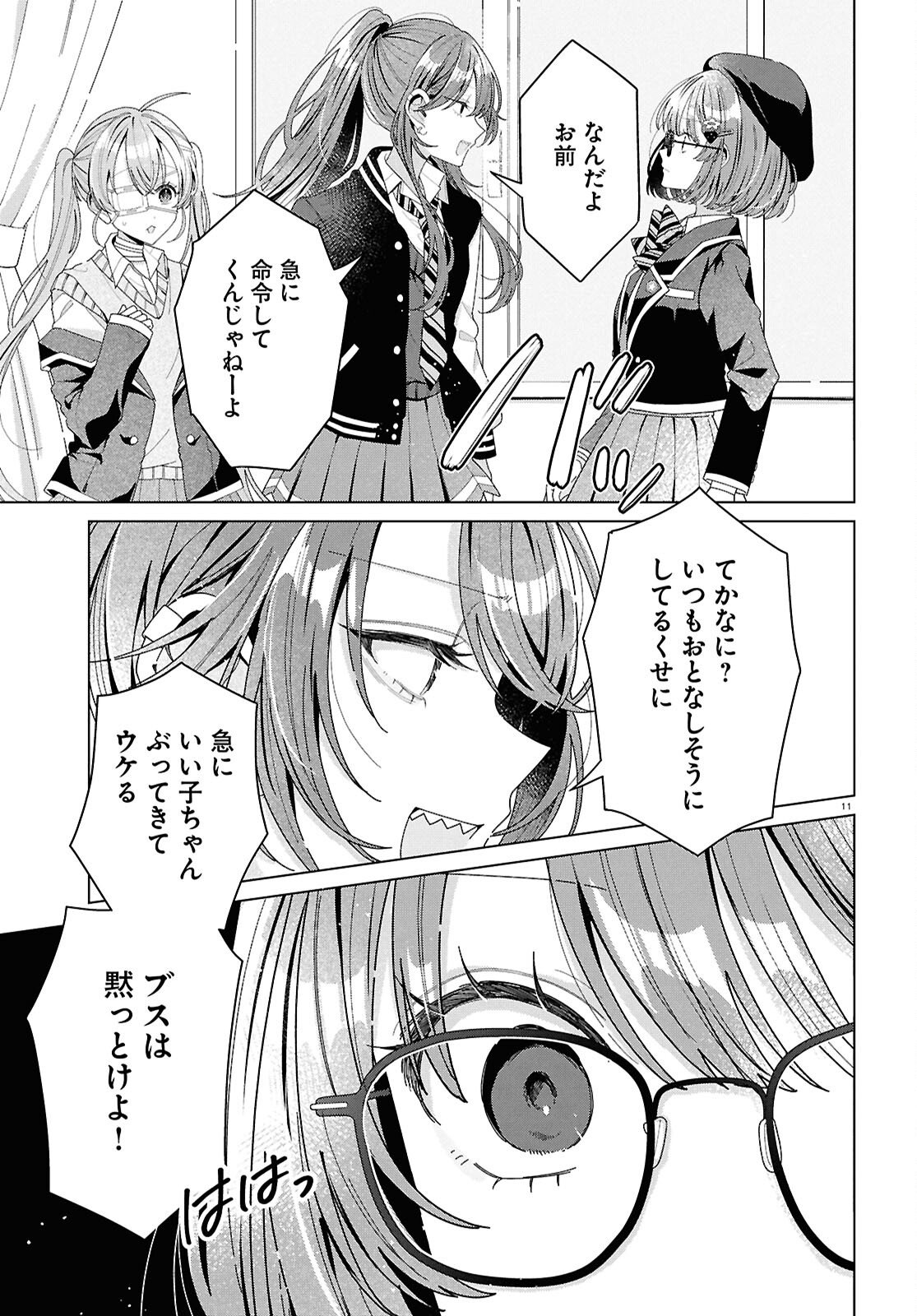 Kimi ni Naretara - Chapter 4 - Page 11