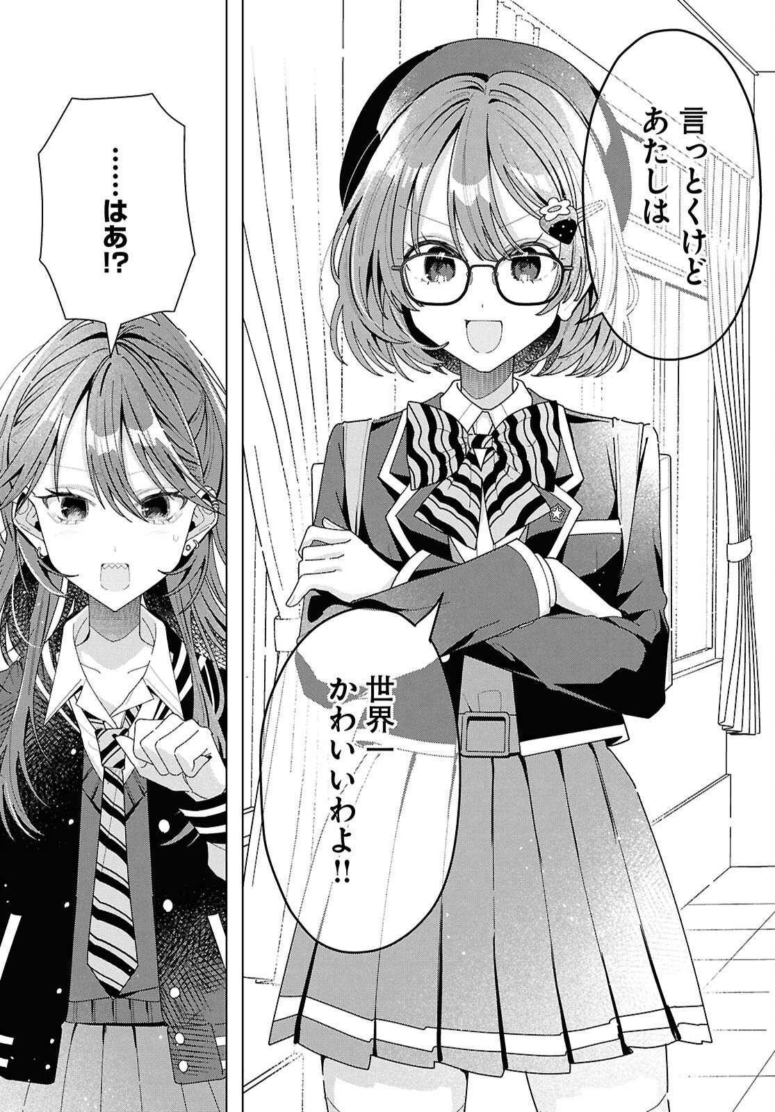 Kimi ni Naretara - Chapter 4 - Page 13