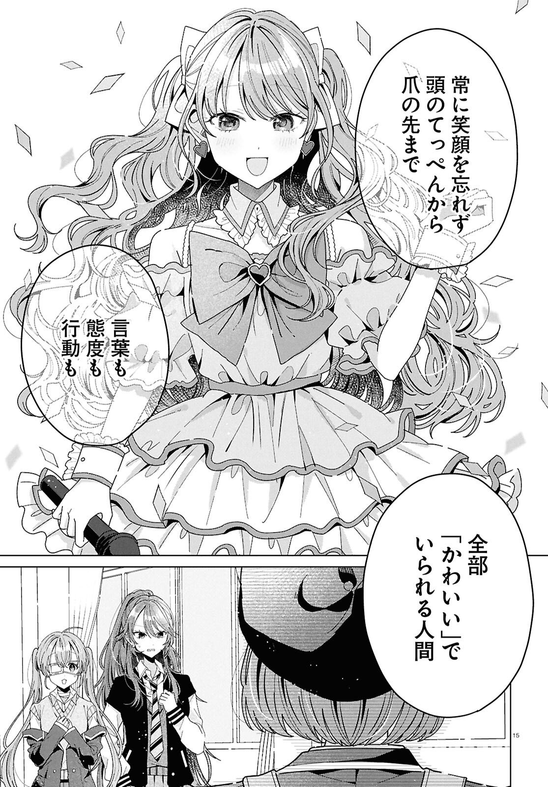 Kimi ni Naretara - Chapter 4 - Page 15