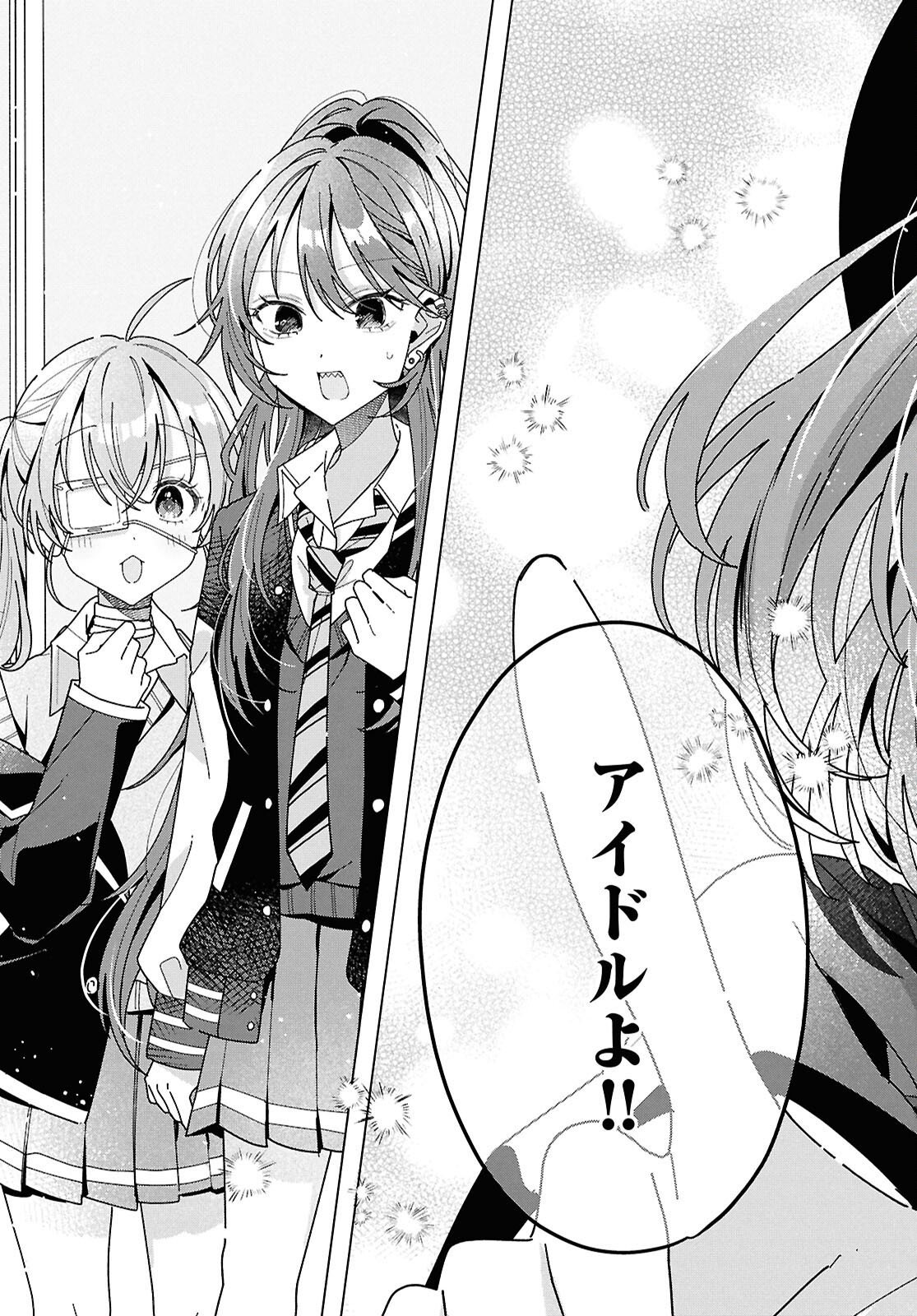 Kimi ni Naretara - Chapter 4 - Page 17