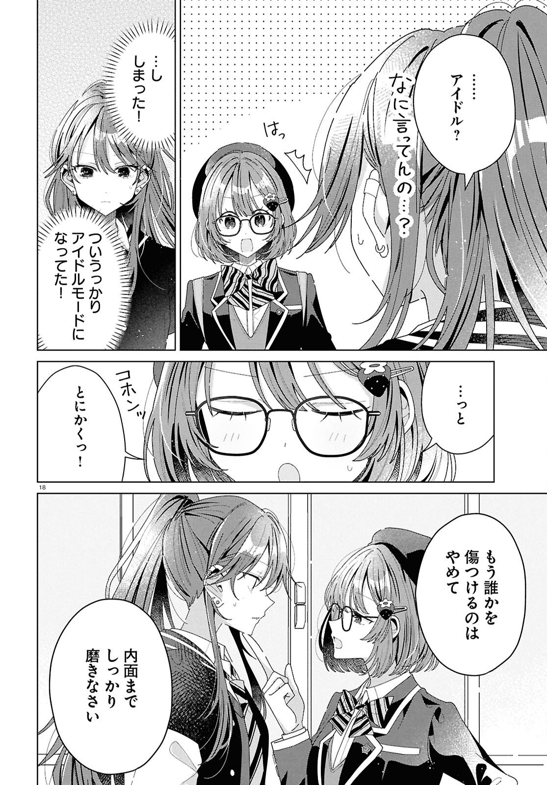 Kimi ni Naretara - Chapter 4 - Page 18