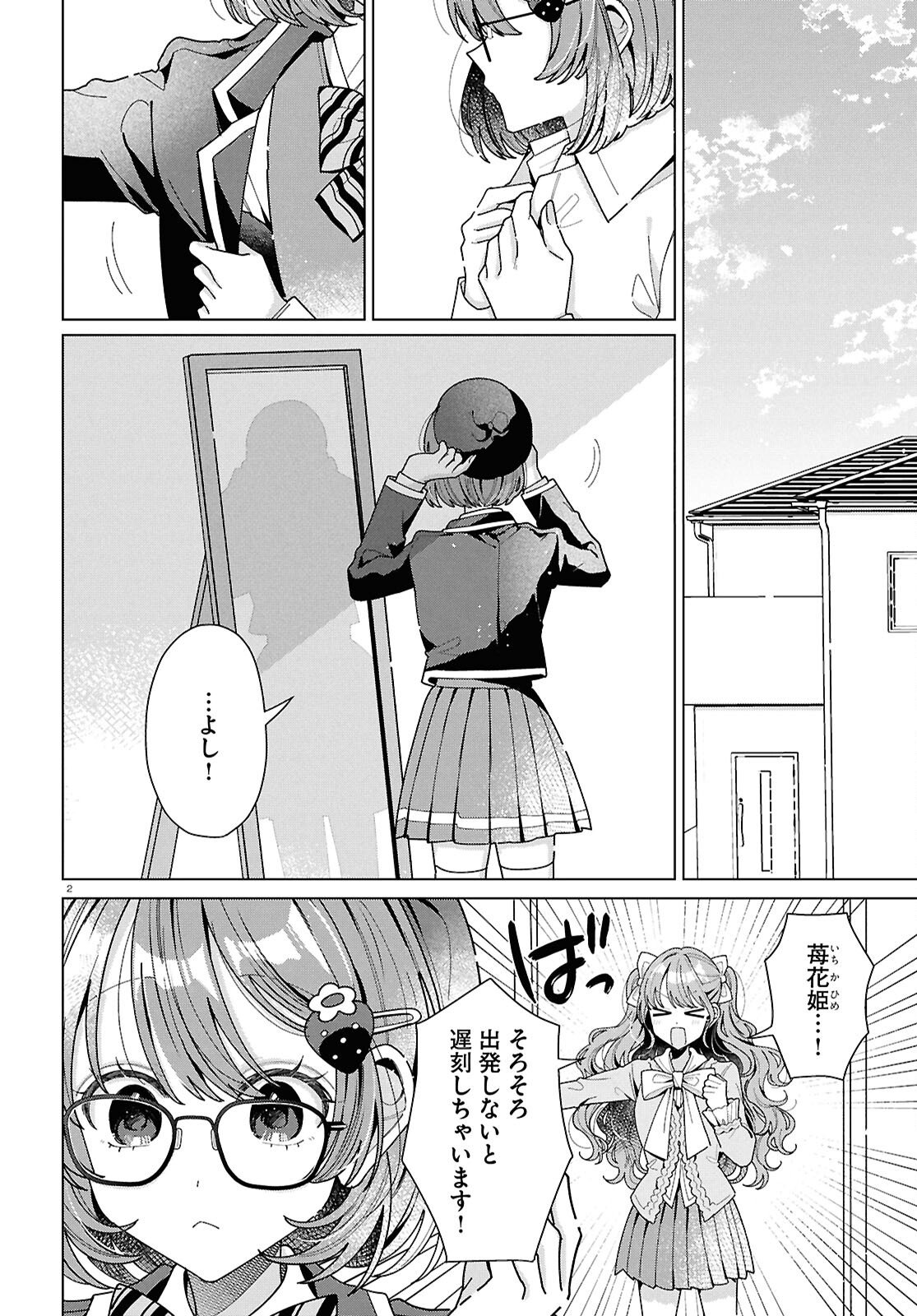 Kimi ni Naretara - Chapter 4 - Page 2