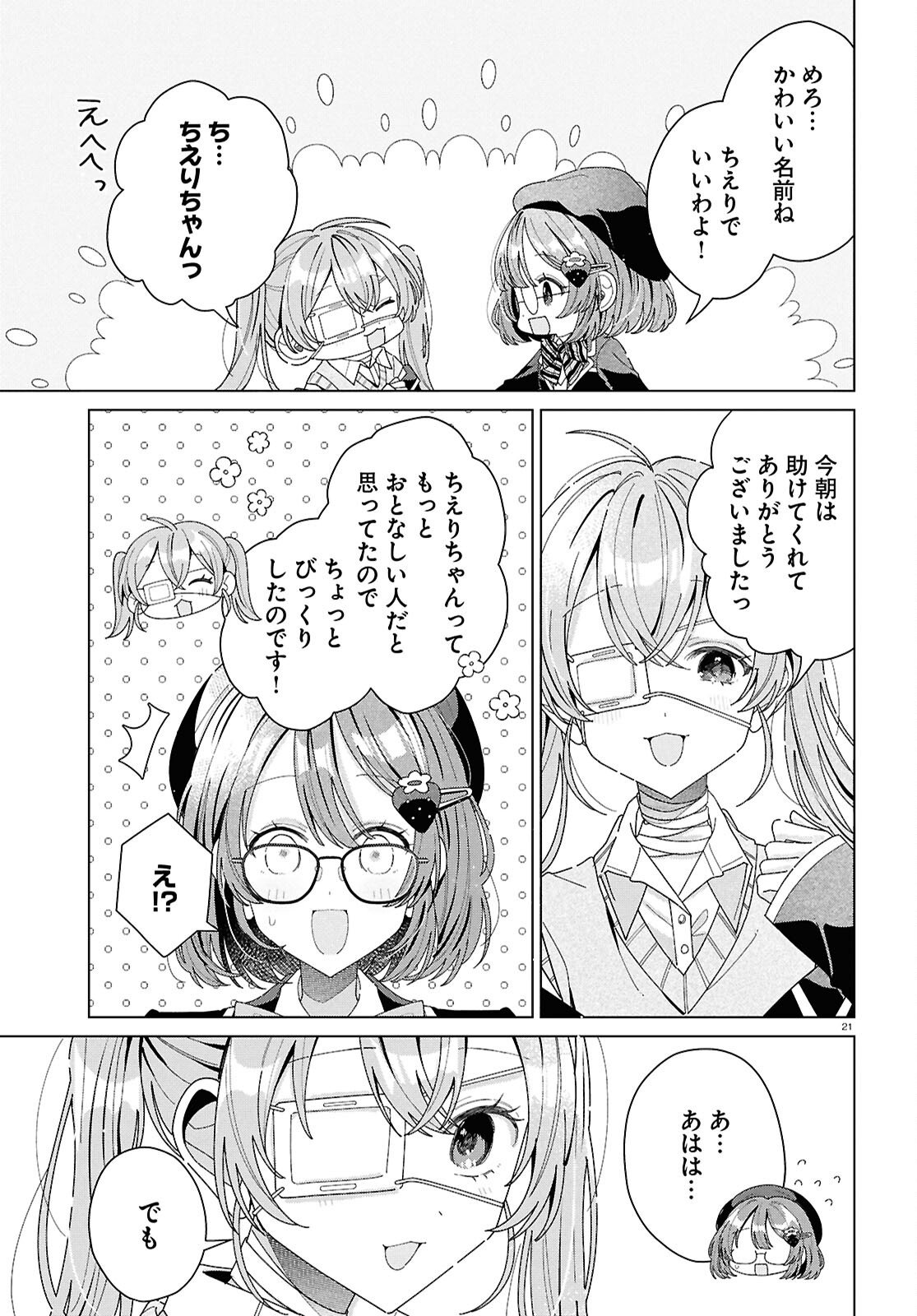 Kimi ni Naretara - Chapter 4 - Page 21