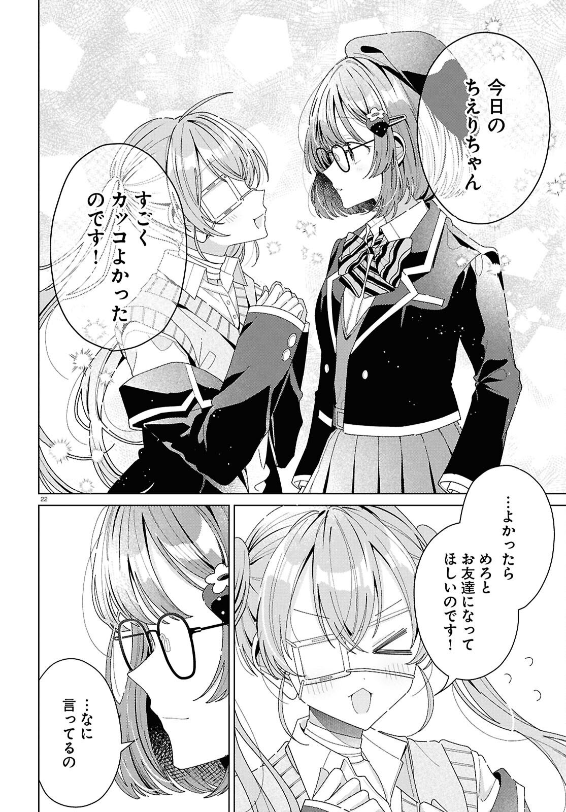 Kimi ni Naretara - Chapter 4 - Page 22