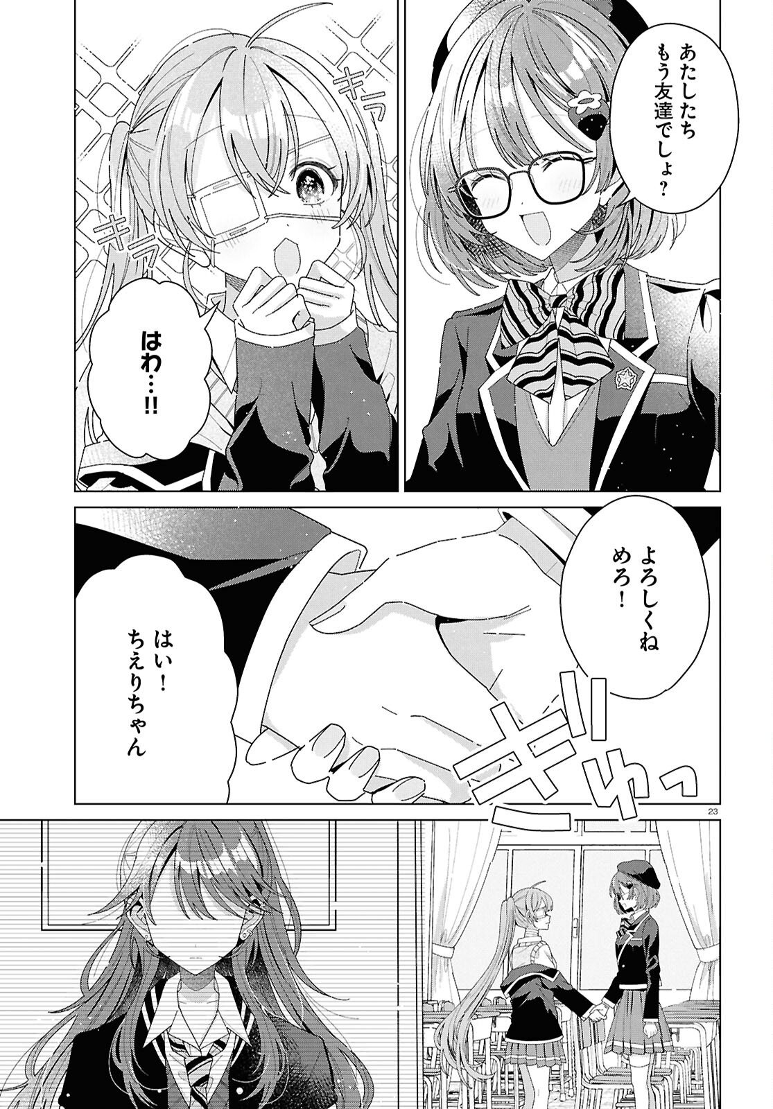 Kimi ni Naretara - Chapter 4 - Page 23