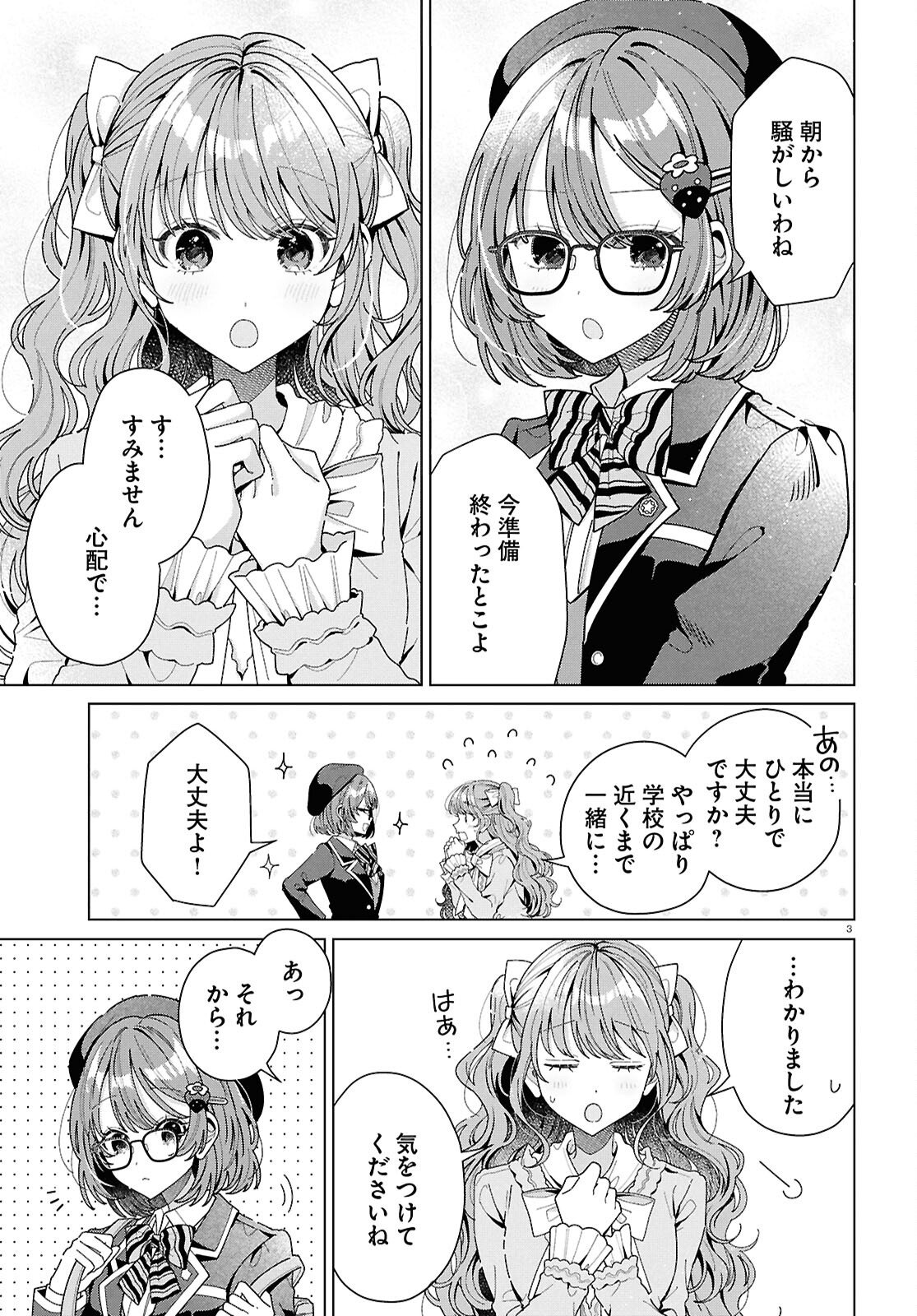 Kimi ni Naretara - Chapter 4 - Page 3