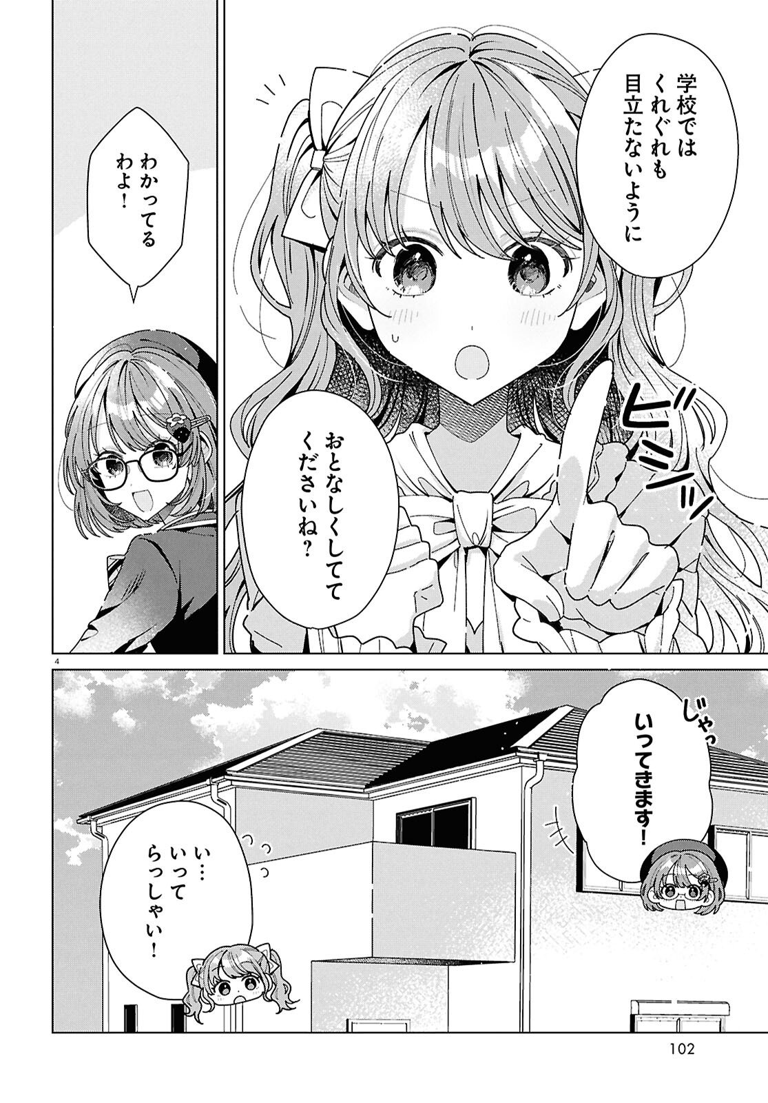 Kimi ni Naretara - Chapter 4 - Page 4