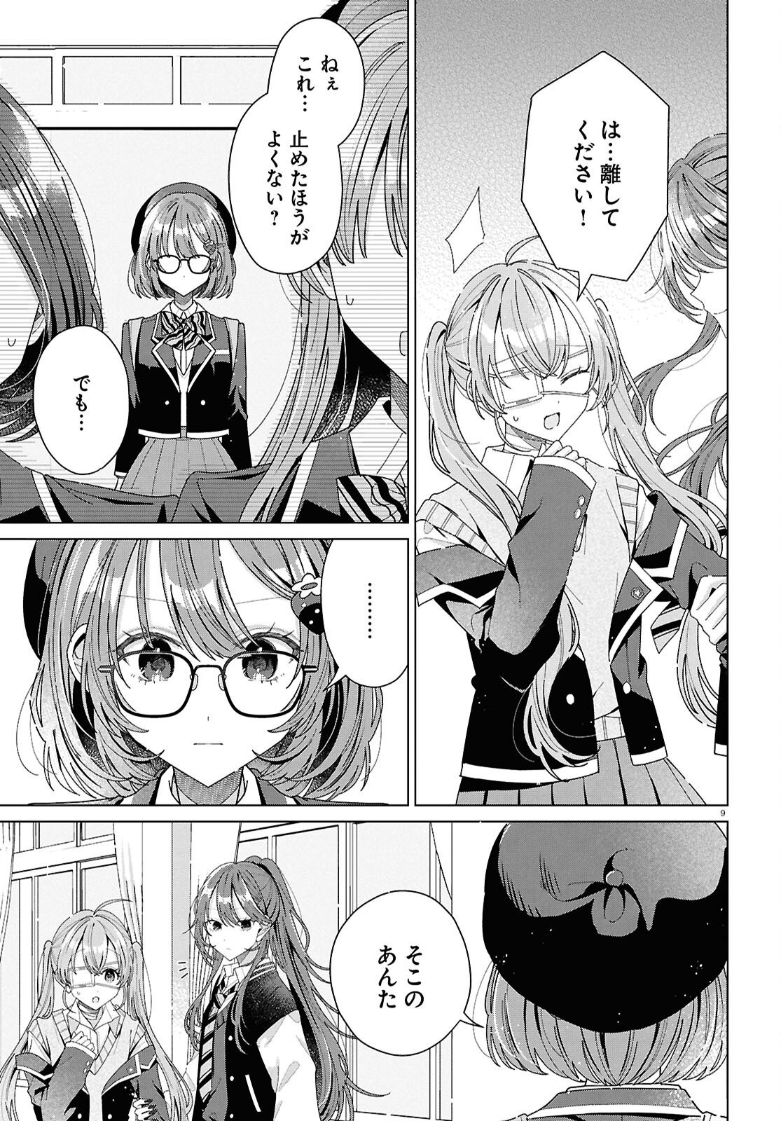 Kimi ni Naretara - Chapter 4 - Page 9