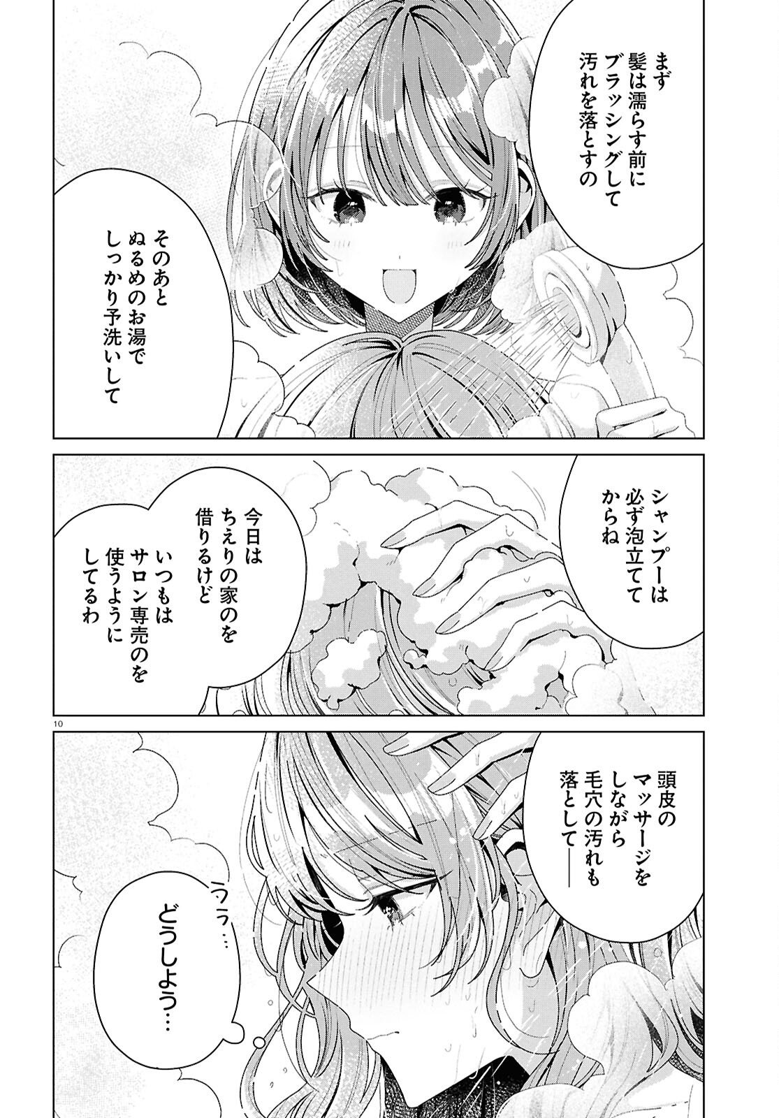 Kimi ni Naretara - Chapter 5 - Page 10
