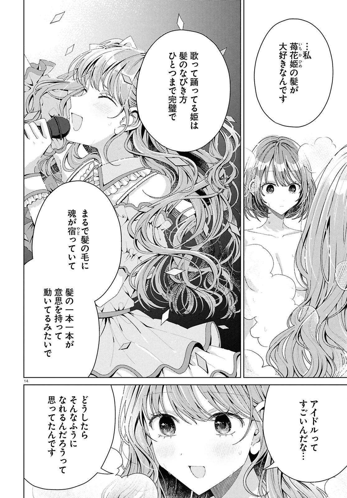 Kimi ni Naretara - Chapter 5 - Page 14
