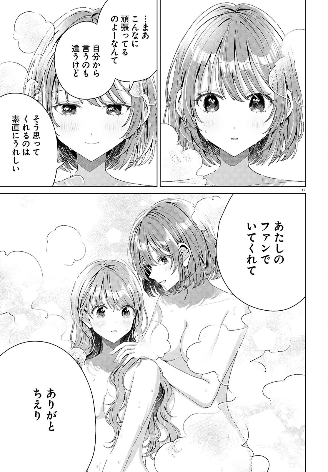 Kimi ni Naretara - Chapter 5 - Page 17