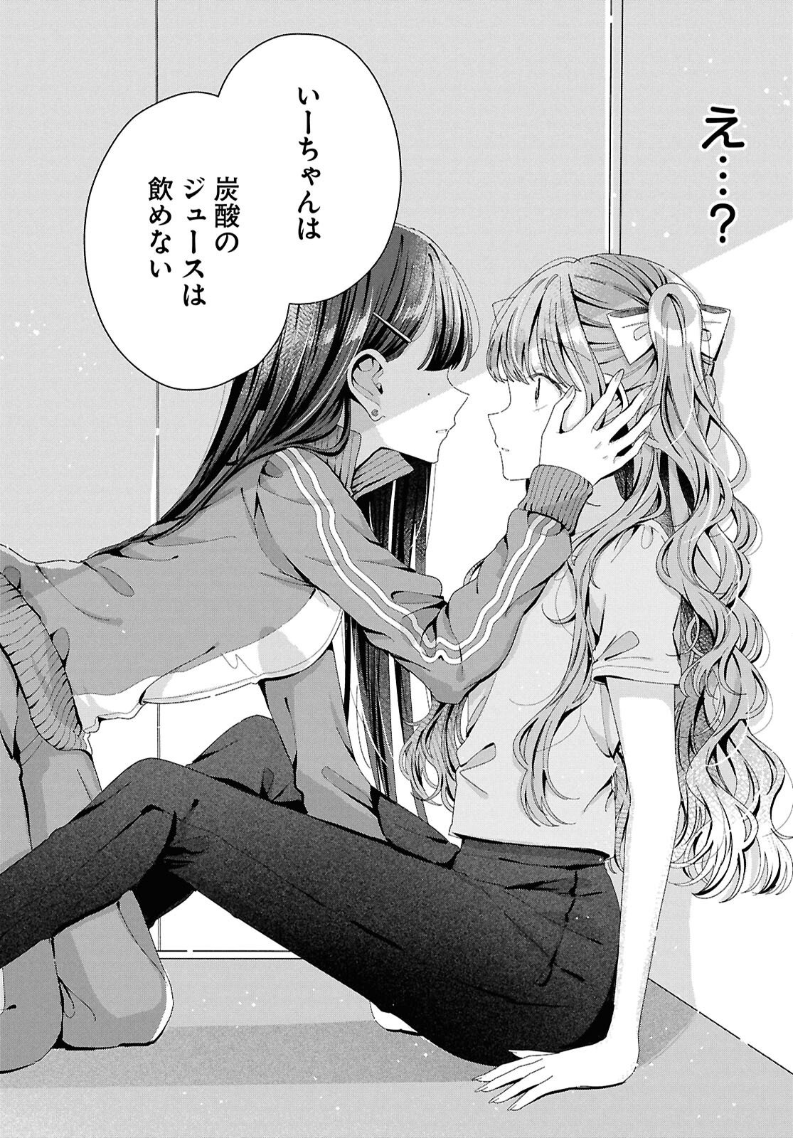 Kimi ni Naretara - Chapter 5 - Page 26