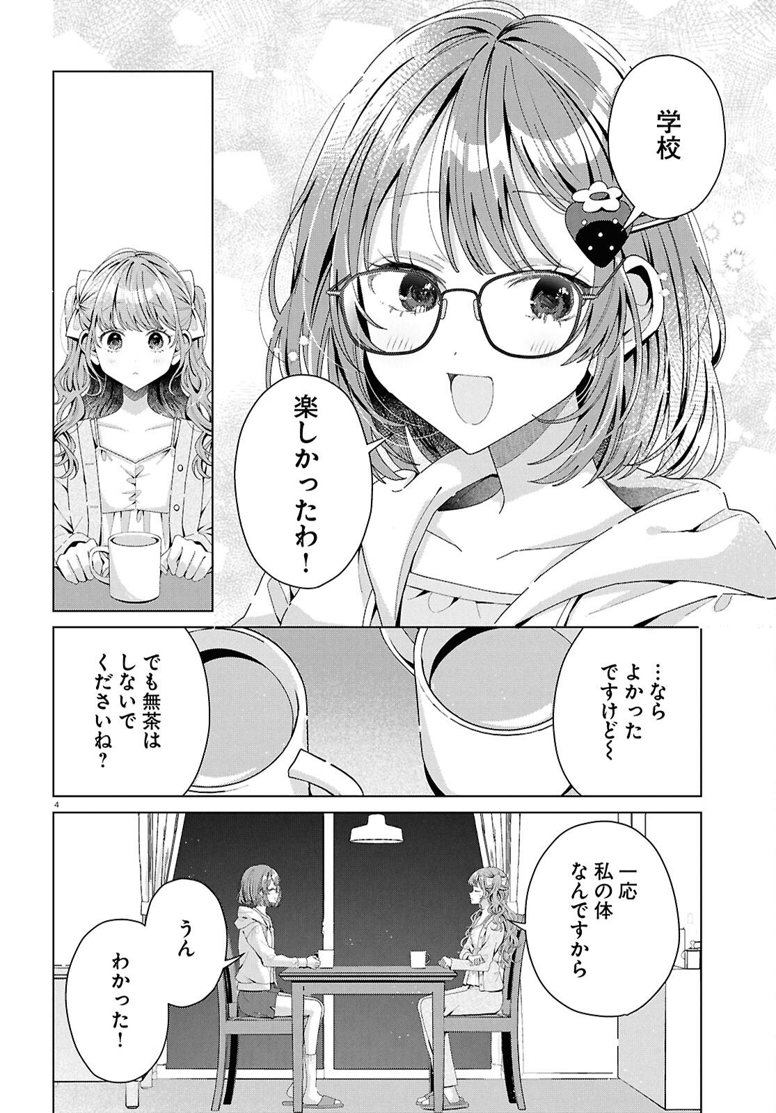 Kimi ni Naretara - Chapter 5 - Page 4