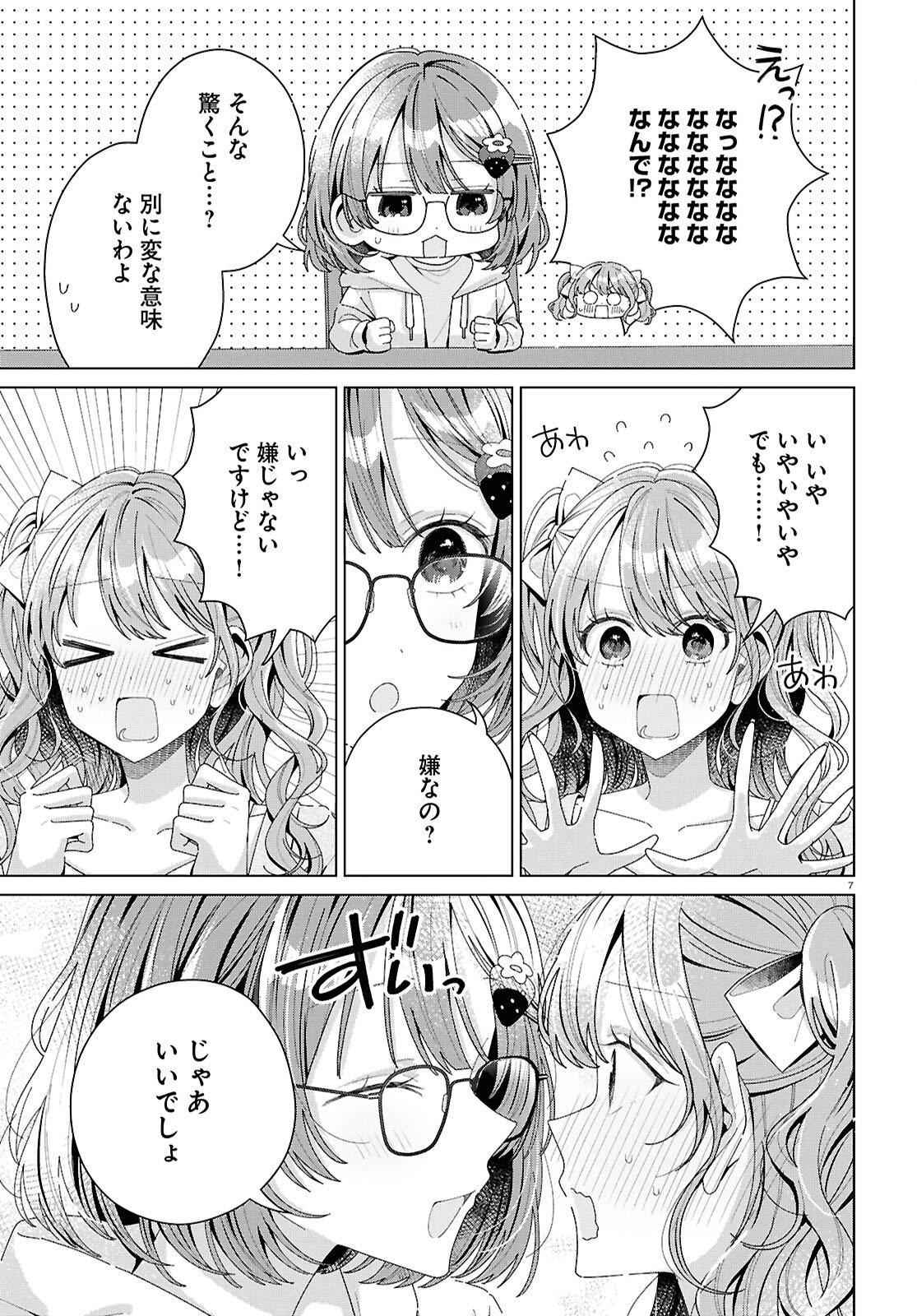 Kimi ni Naretara - Chapter 5 - Page 7