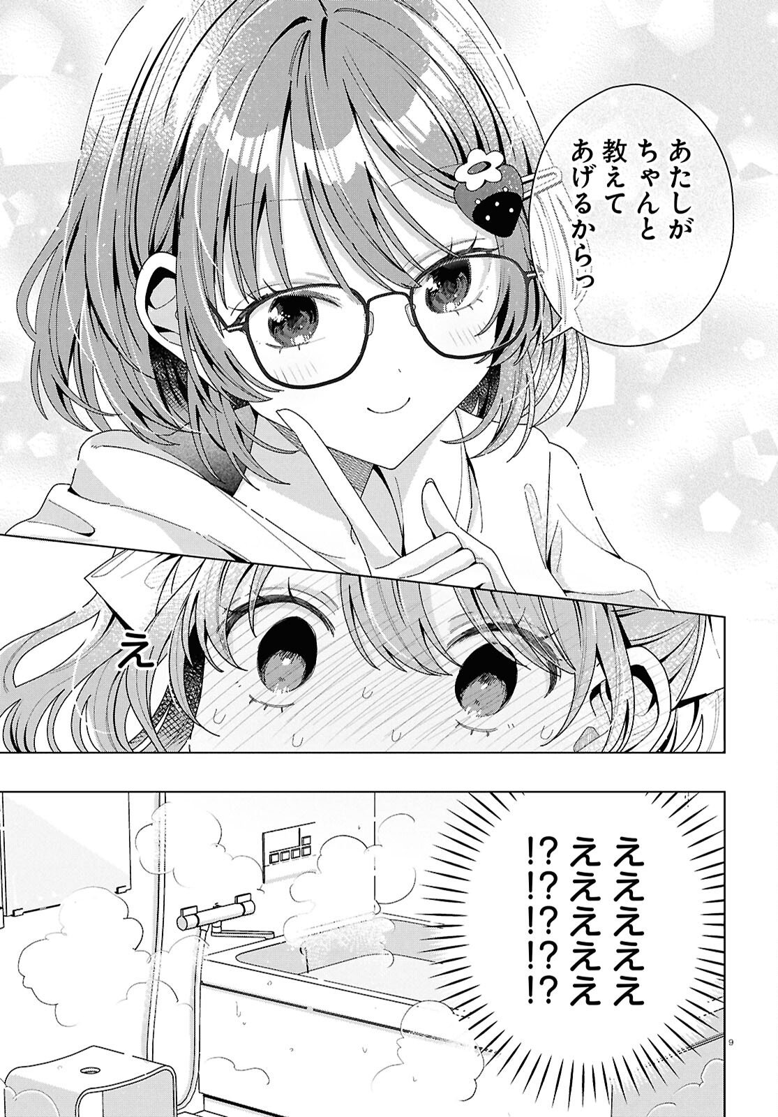 Kimi ni Naretara - Chapter 5 - Page 9