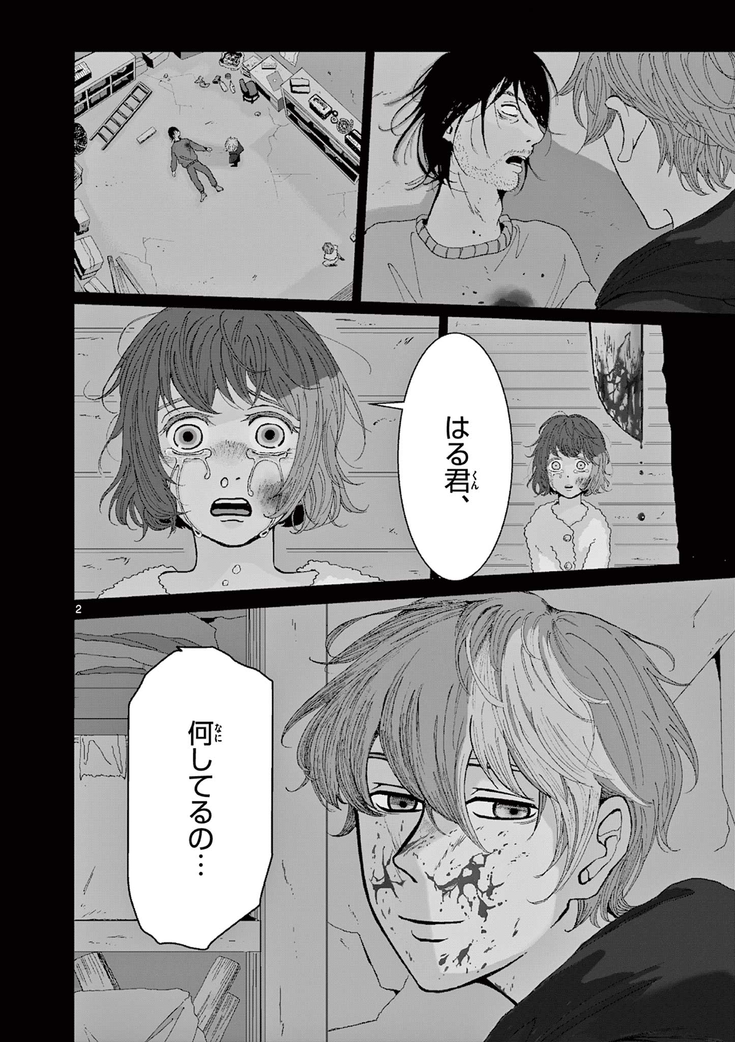 Kimi no Kiss ga Naiteiru - Chapter 1 - Page 2