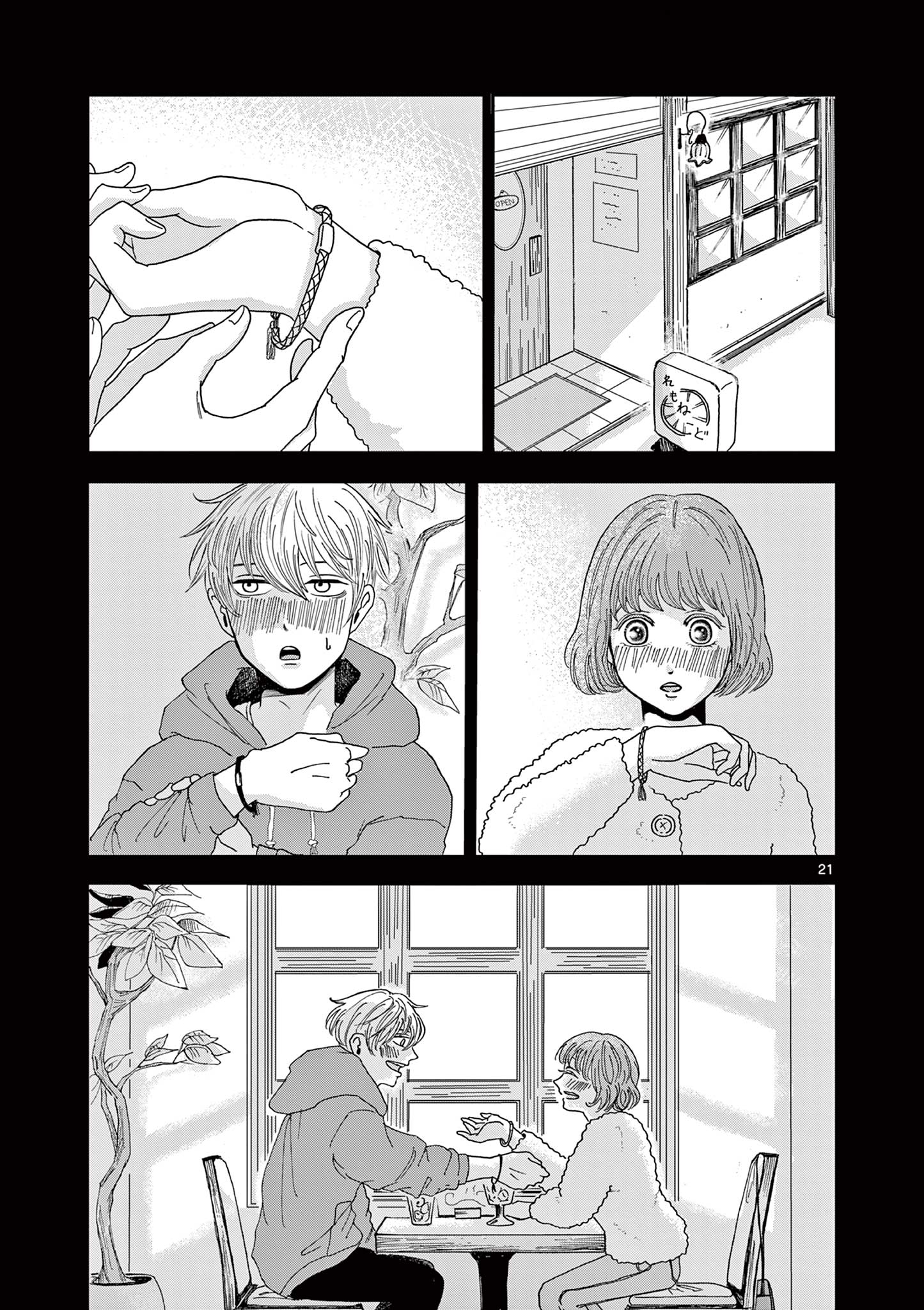 Kimi no Kiss ga Naiteiru - Chapter 1 - Page 21