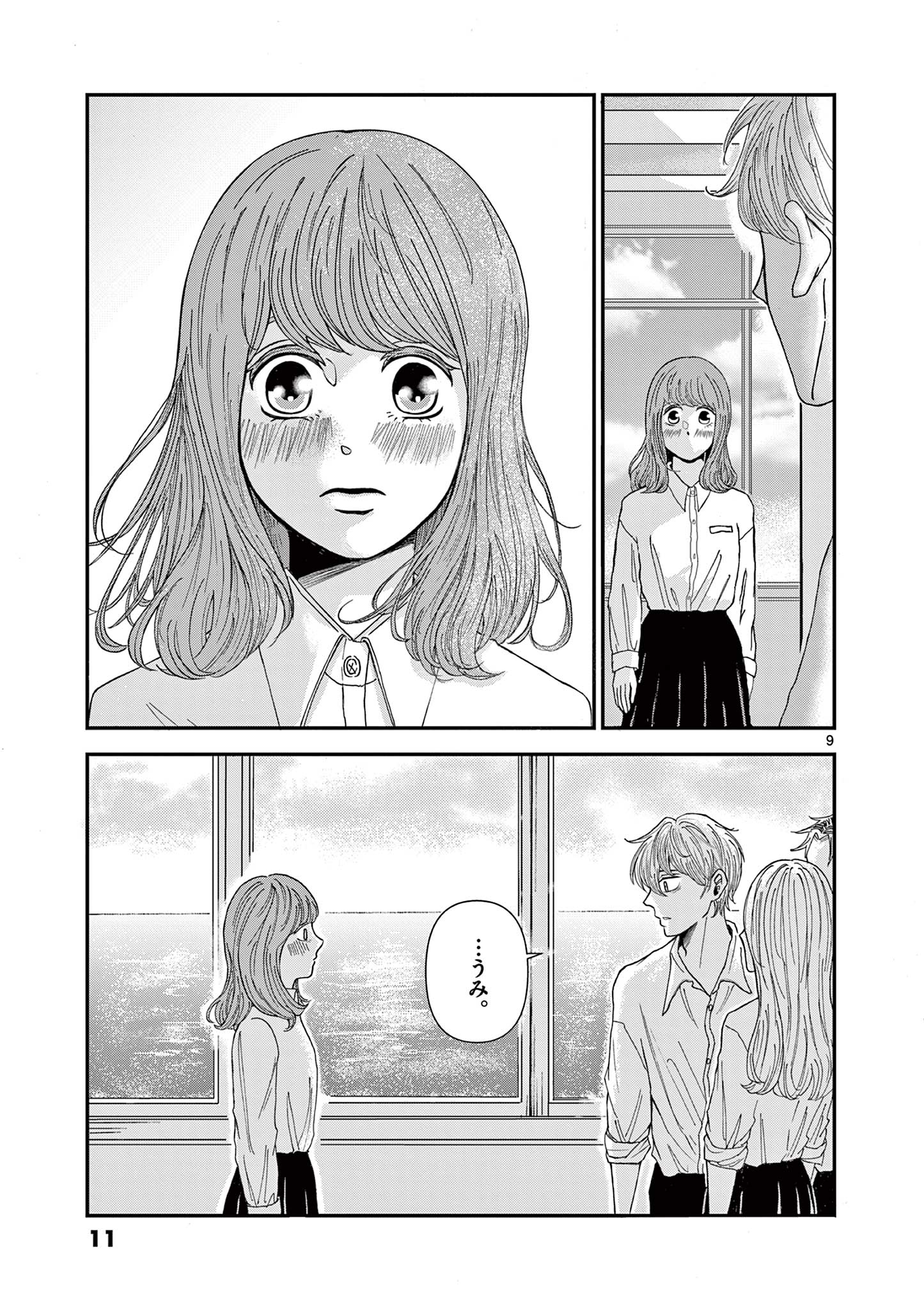 Kimi no Kiss ga Naiteiru - Chapter 1 - Page 9