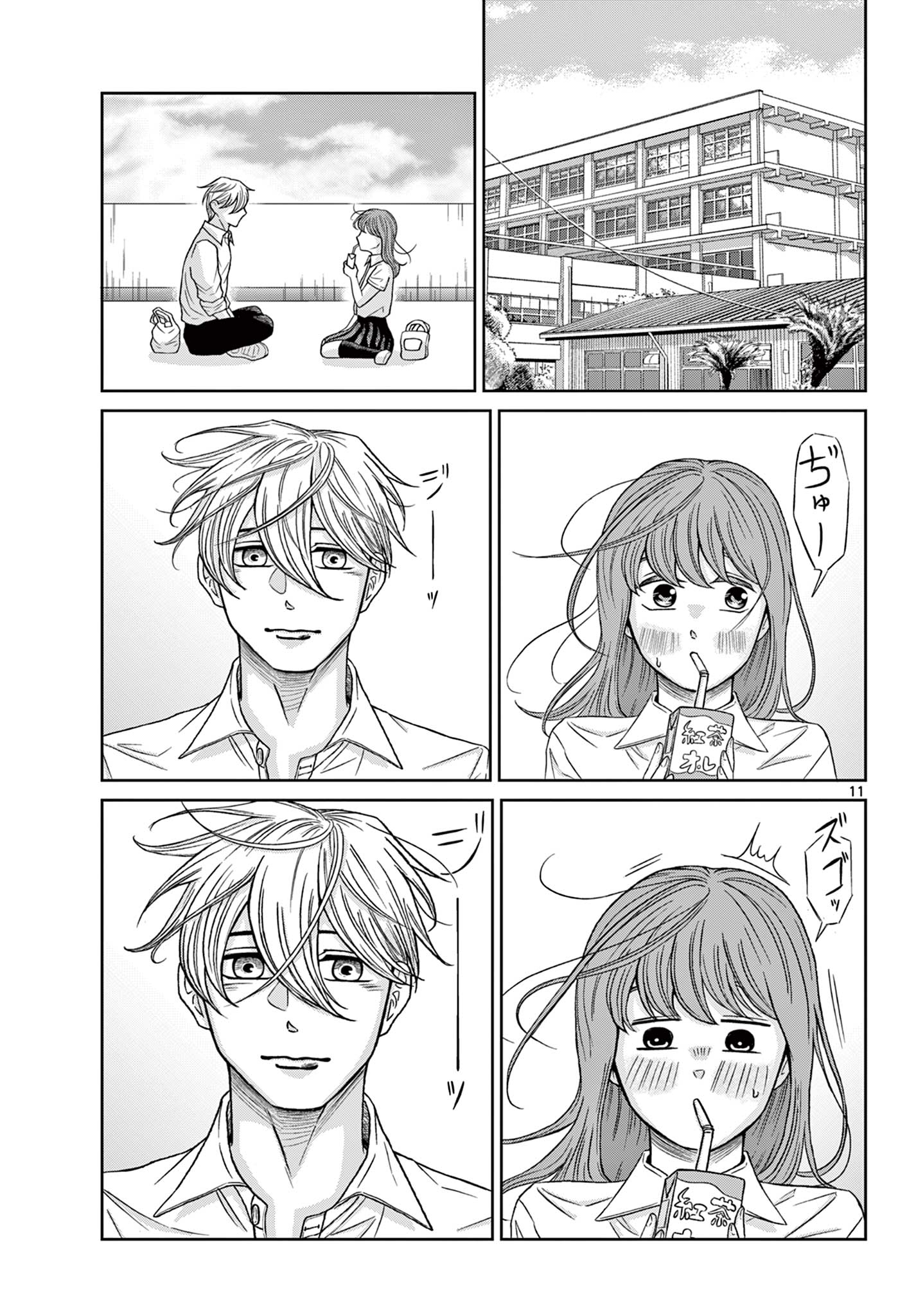 Kimi no Kiss ga Naiteiru - Chapter 10 - Page 11