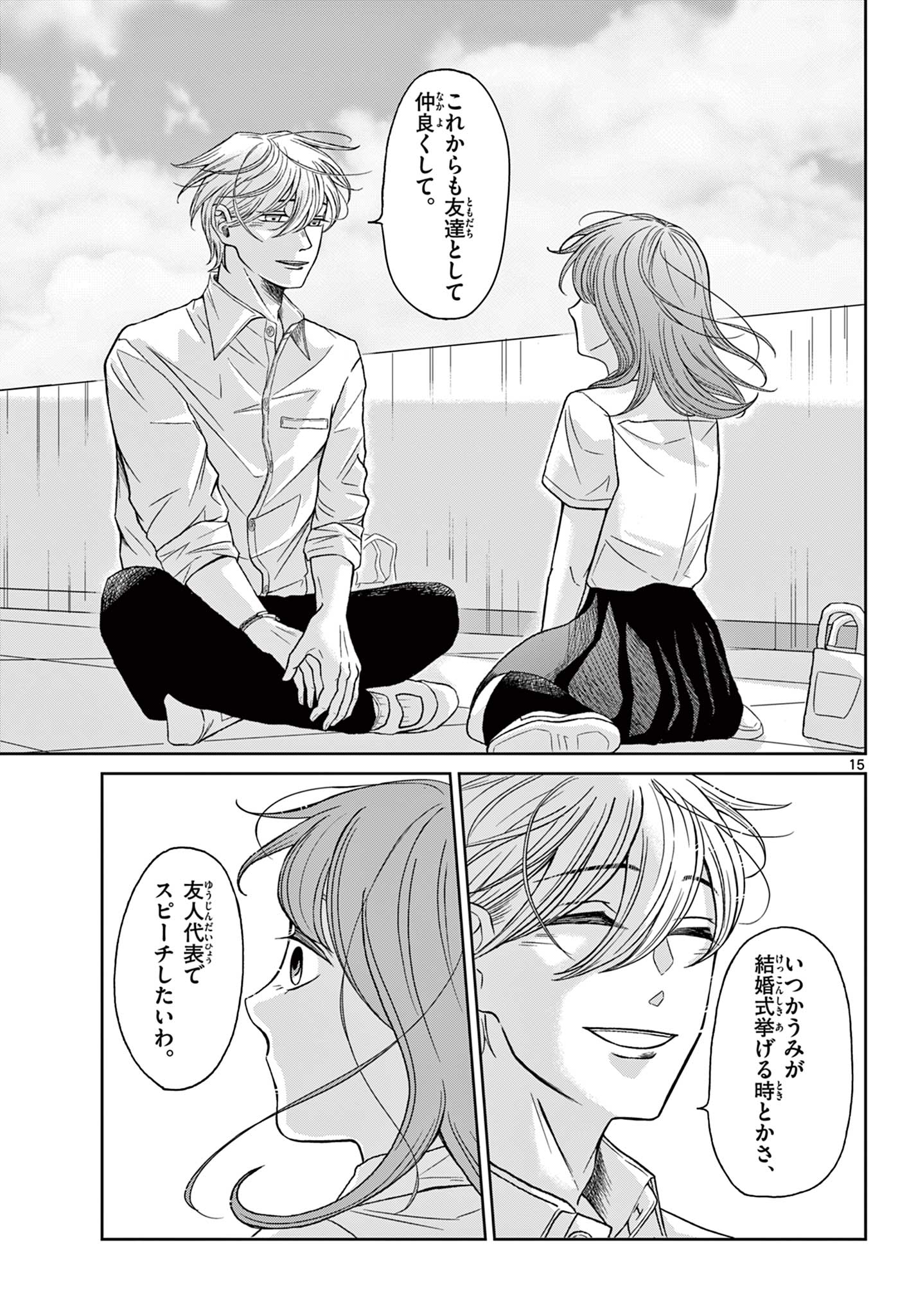 Kimi no Kiss ga Naiteiru - Chapter 10 - Page 15