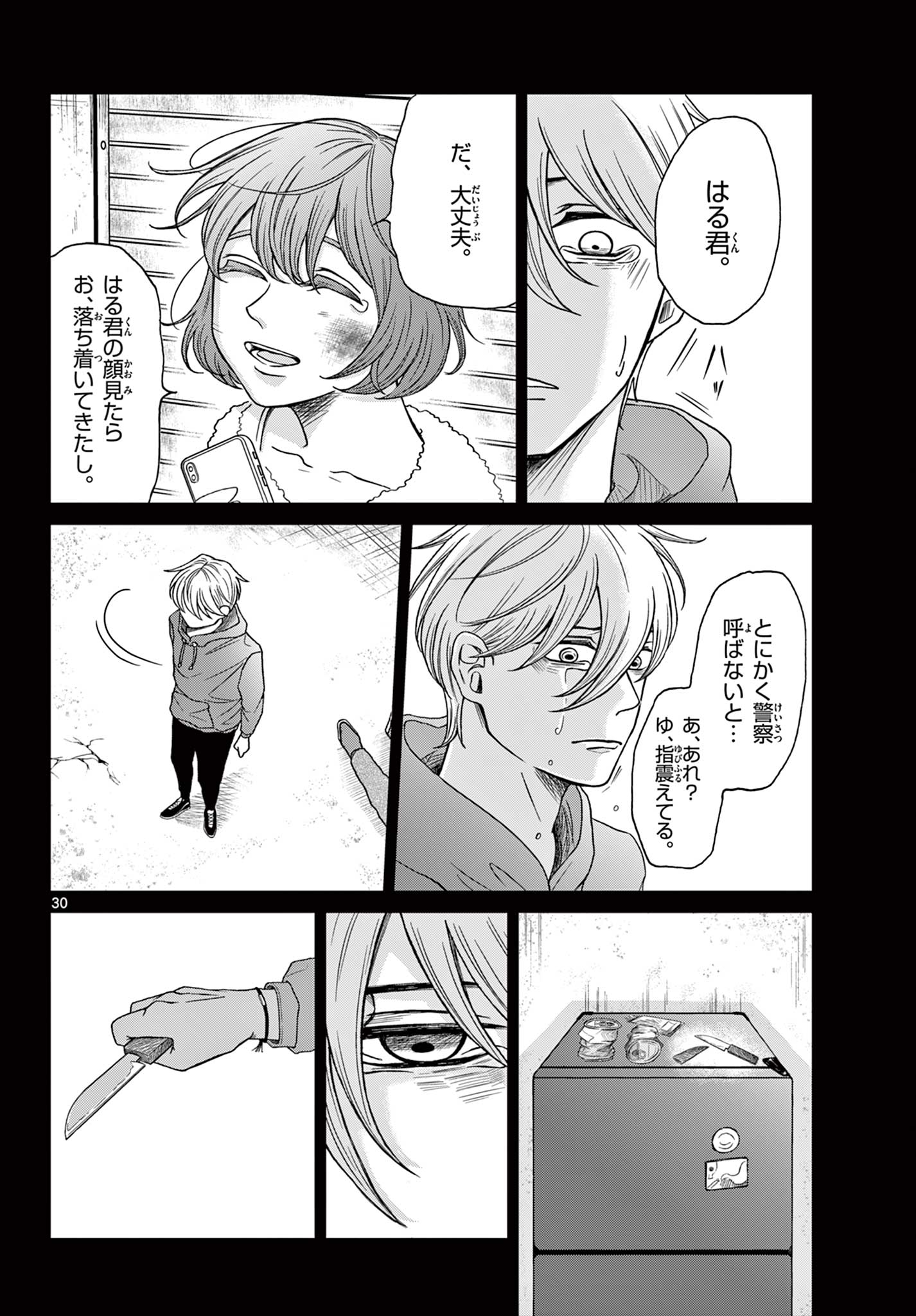 Kimi no Kiss ga Naiteiru - Chapter 10 - Page 30