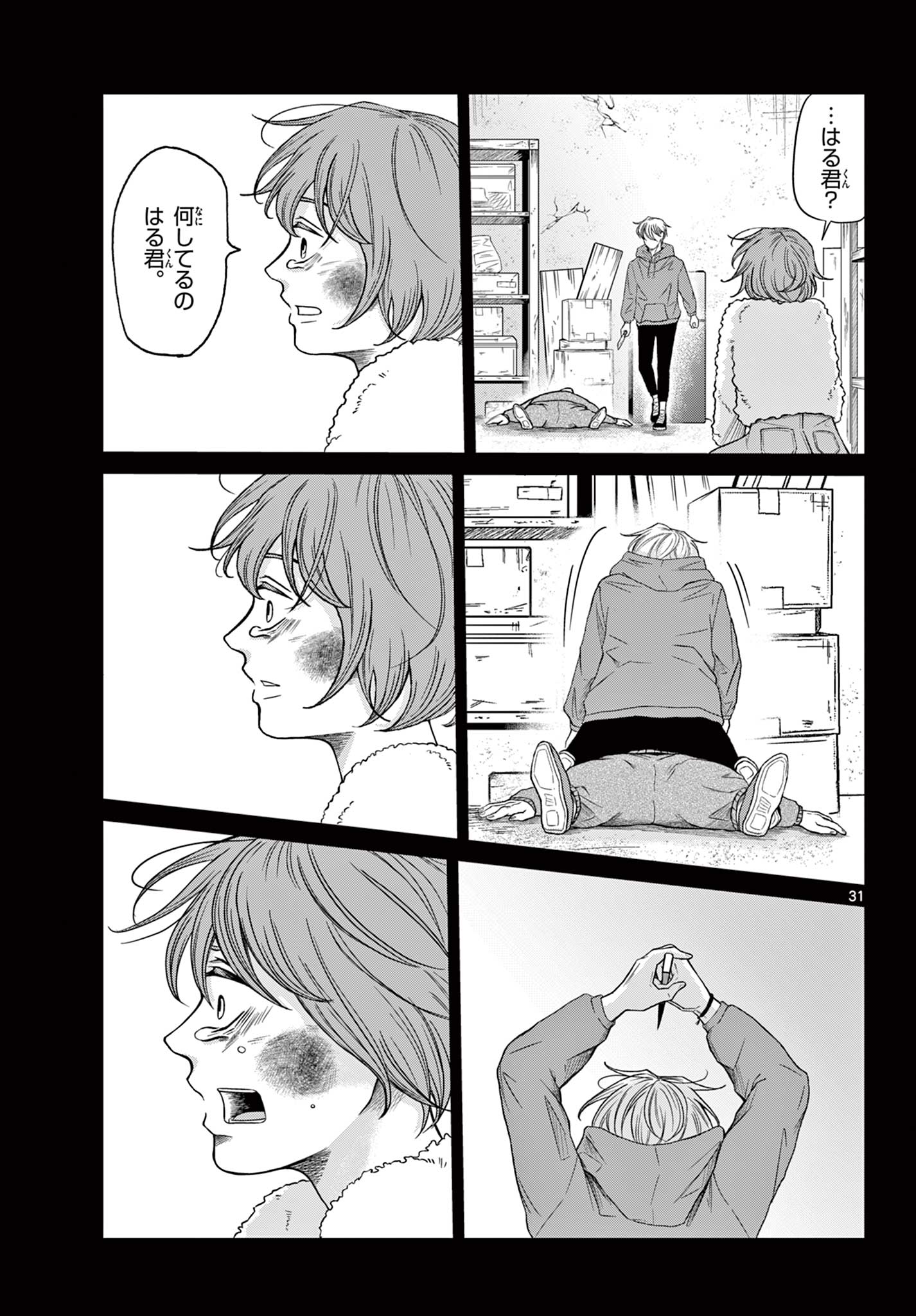 Kimi no Kiss ga Naiteiru - Chapter 10 - Page 31