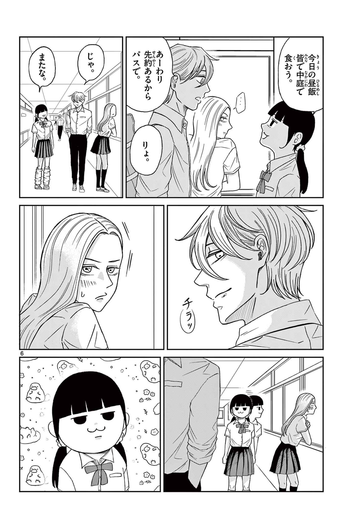 Kimi no Kiss ga Naiteiru - Chapter 10 - Page 6