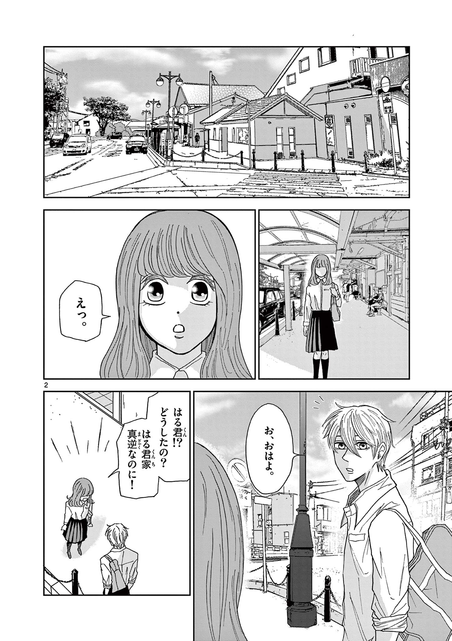 Kimi no Kiss ga Naiteiru - Chapter 4 - Page 2