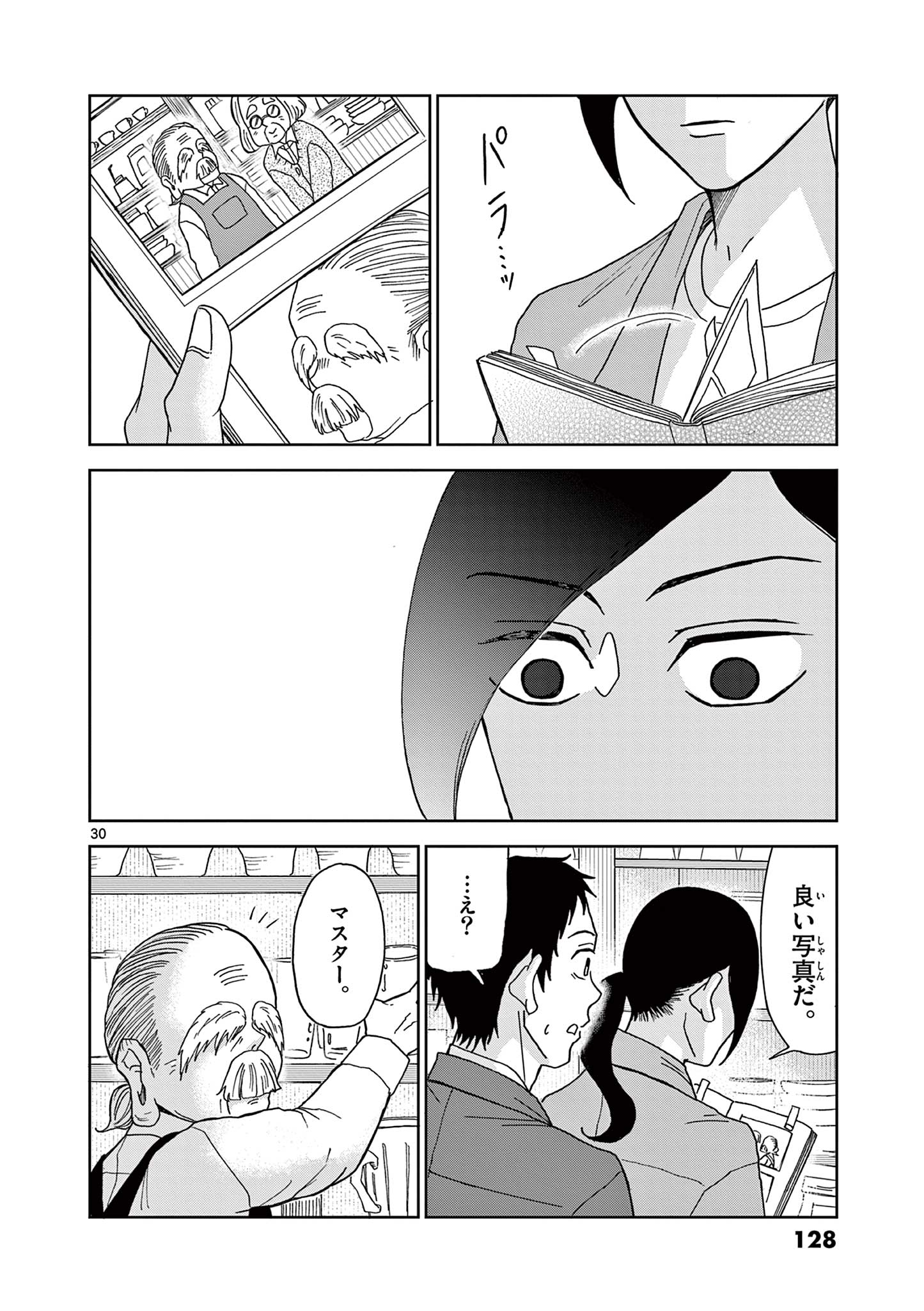 Kimi no Kiss ga Naiteiru - Chapter 4 - Page 30