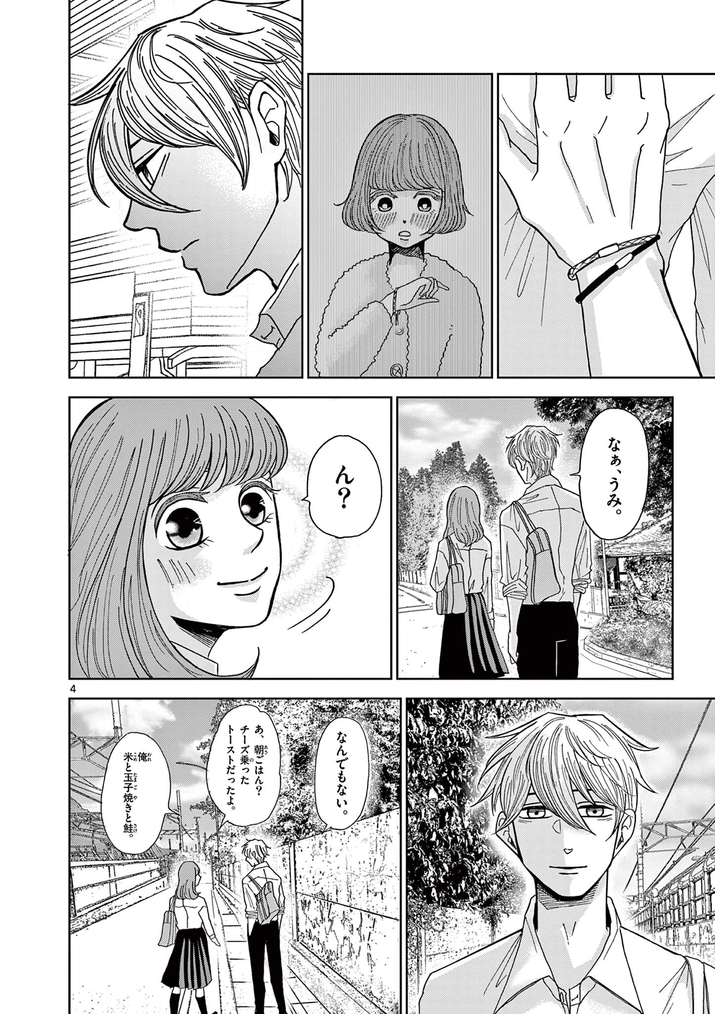 Kimi no Kiss ga Naiteiru - Chapter 4 - Page 4