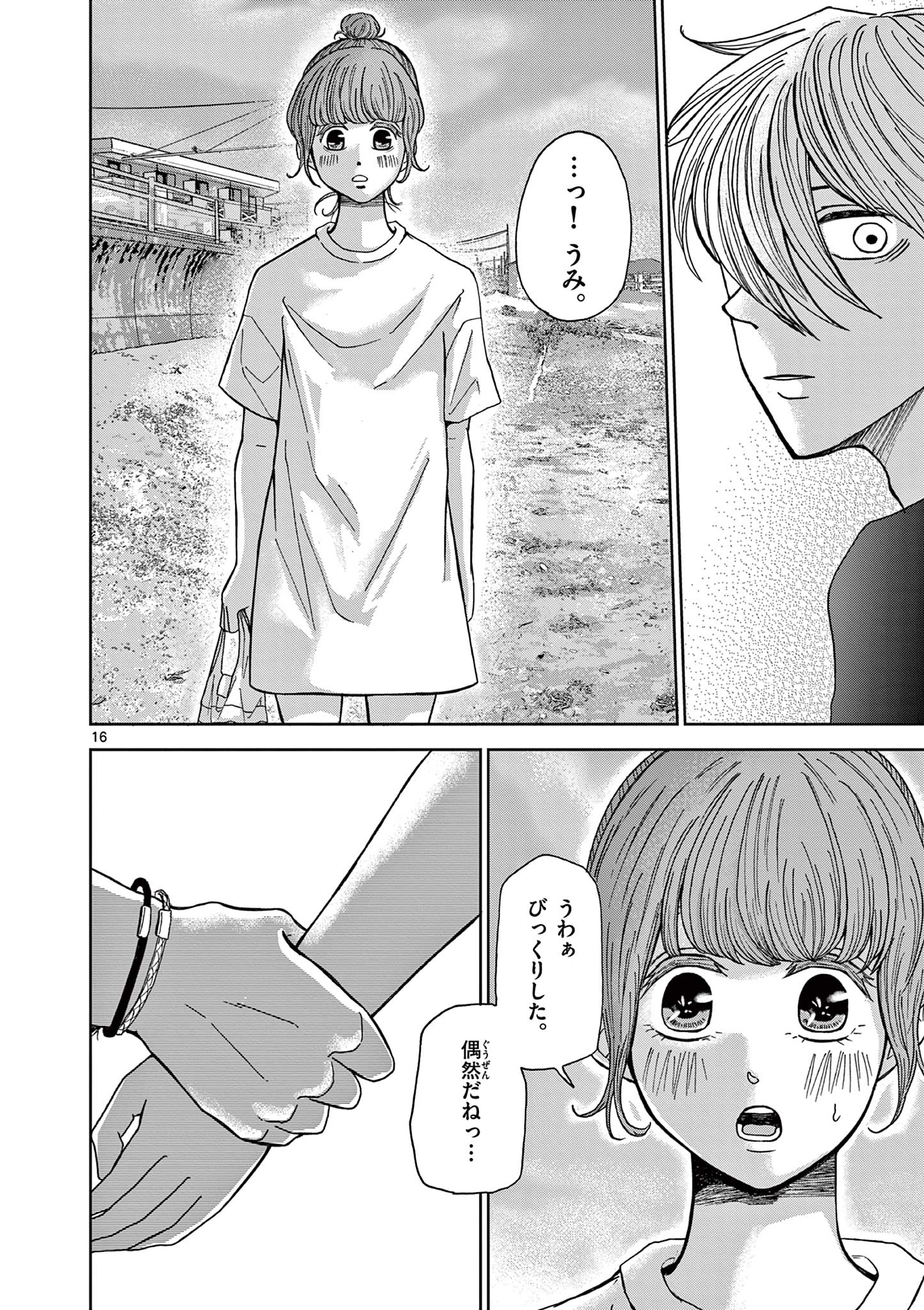 Kimi no Kiss ga Naiteiru - Chapter 5 - Page 15