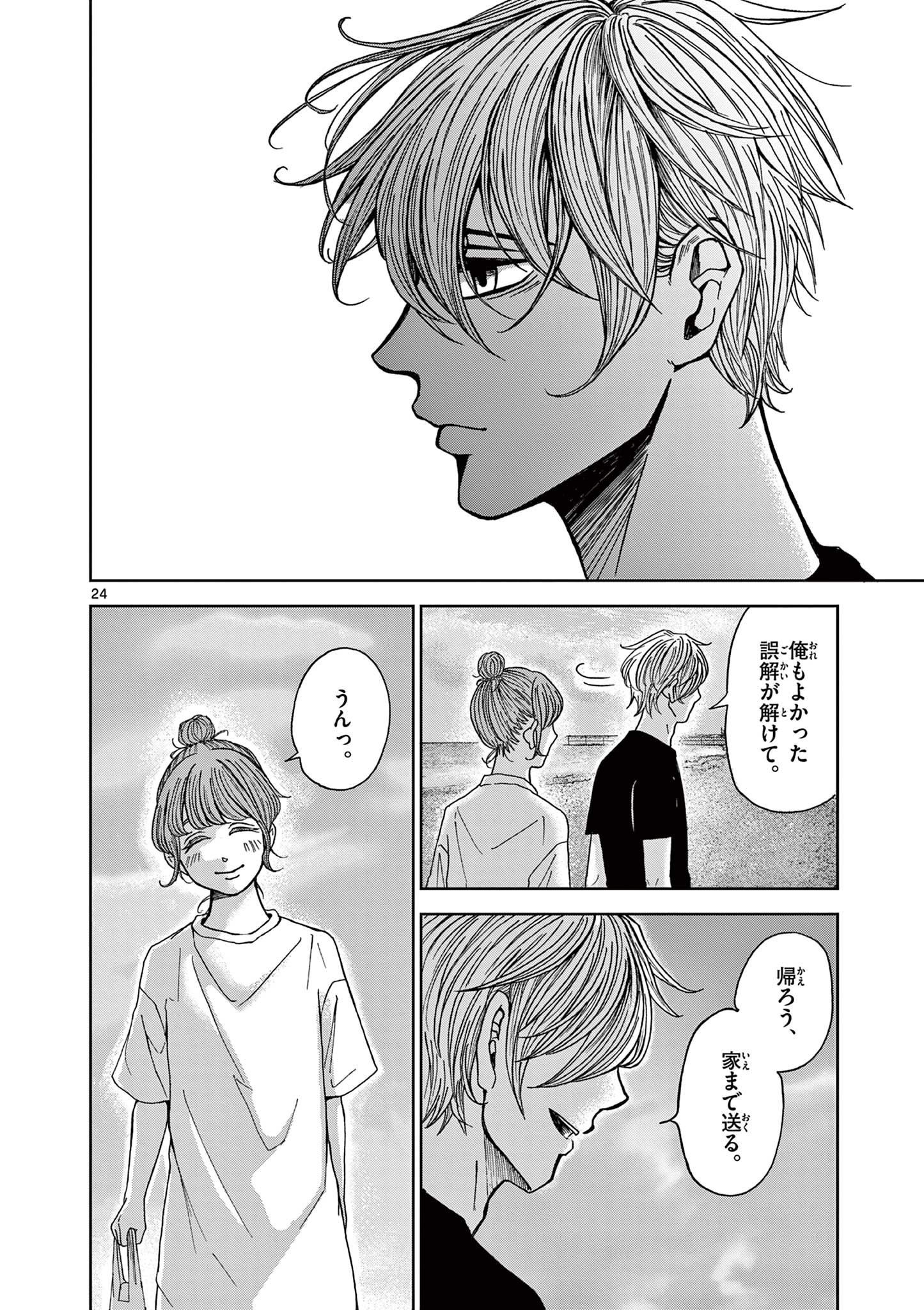 Kimi no Kiss ga Naiteiru - Chapter 5 - Page 23