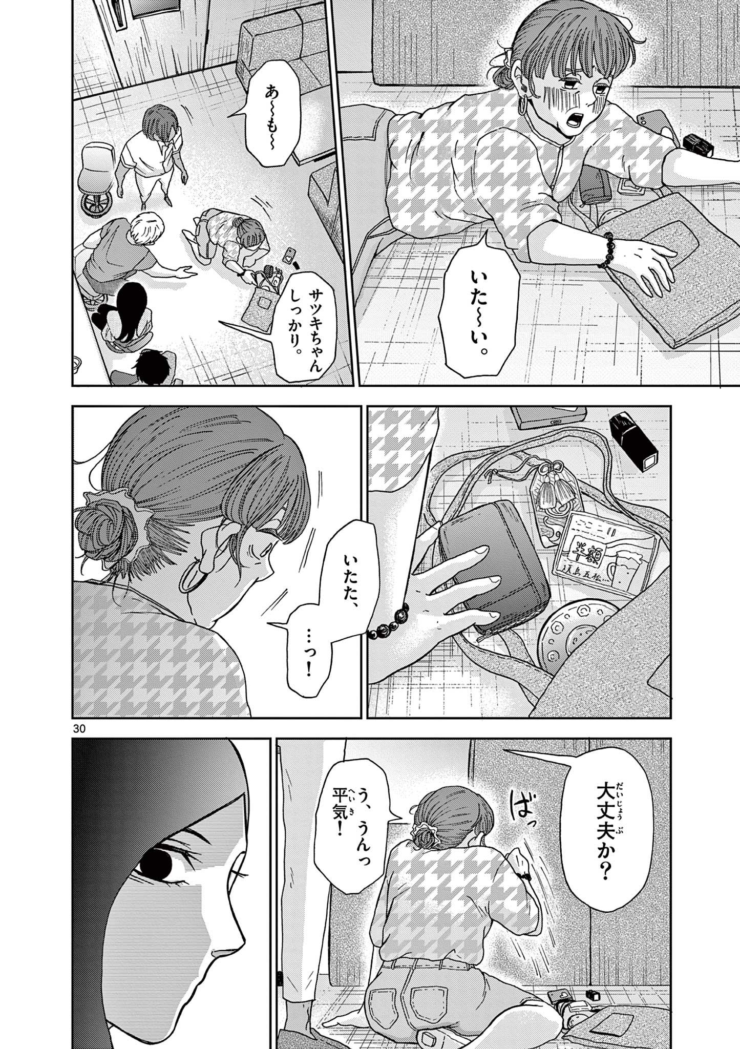 Kimi no Kiss ga Naiteiru - Chapter 5 - Page 29