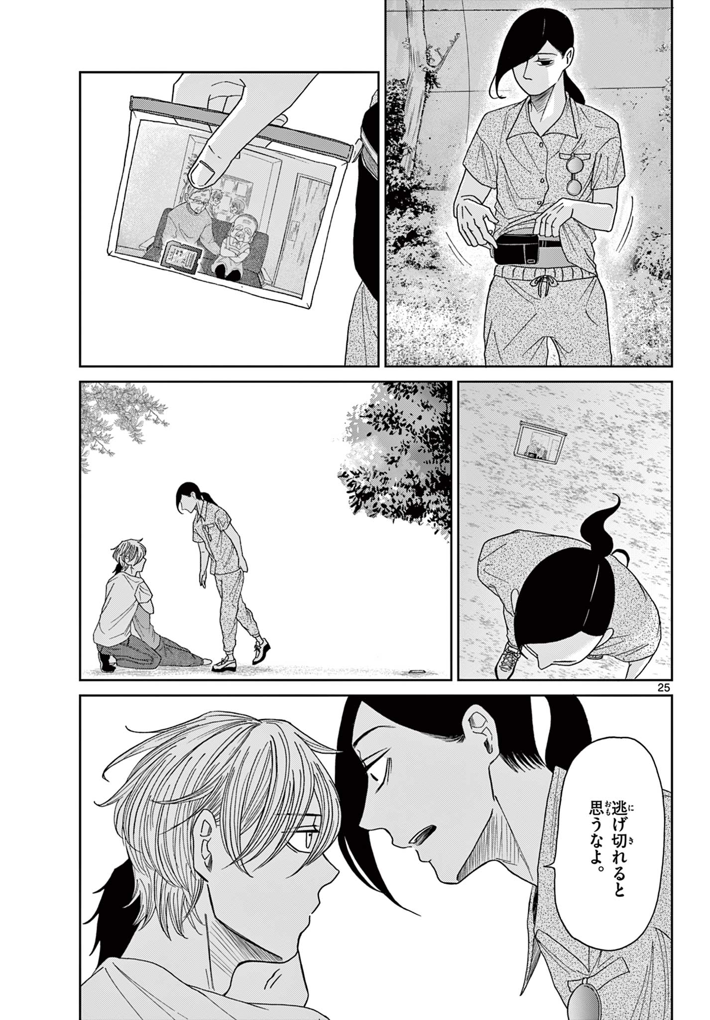 Kimi no Kiss ga Naiteiru - Chapter 7 - Page 25